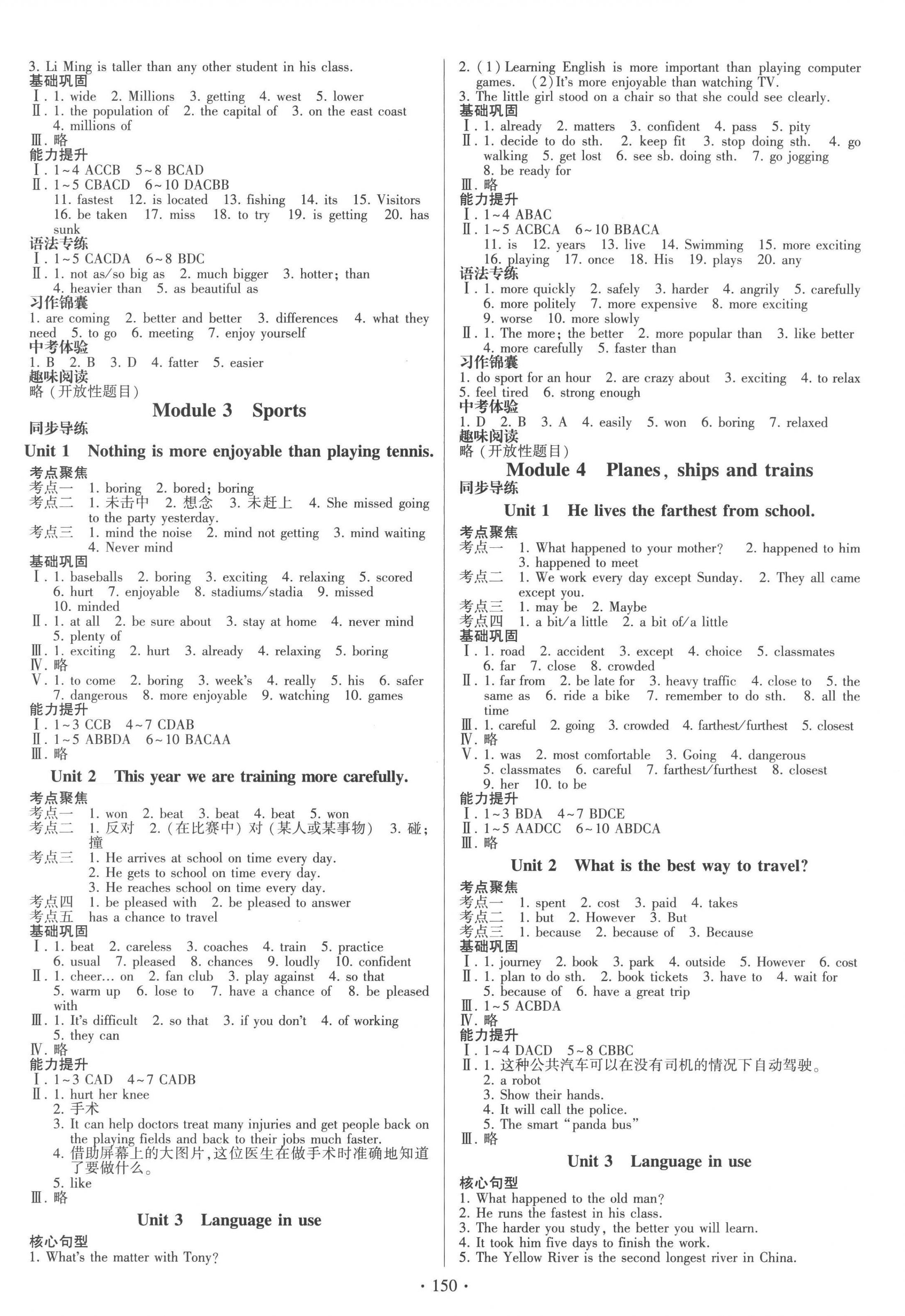 2022年同步練習(xí)冊(cè)八年級(jí)英語上冊(cè)外研版外語教學(xué)與研究出版社 第2頁