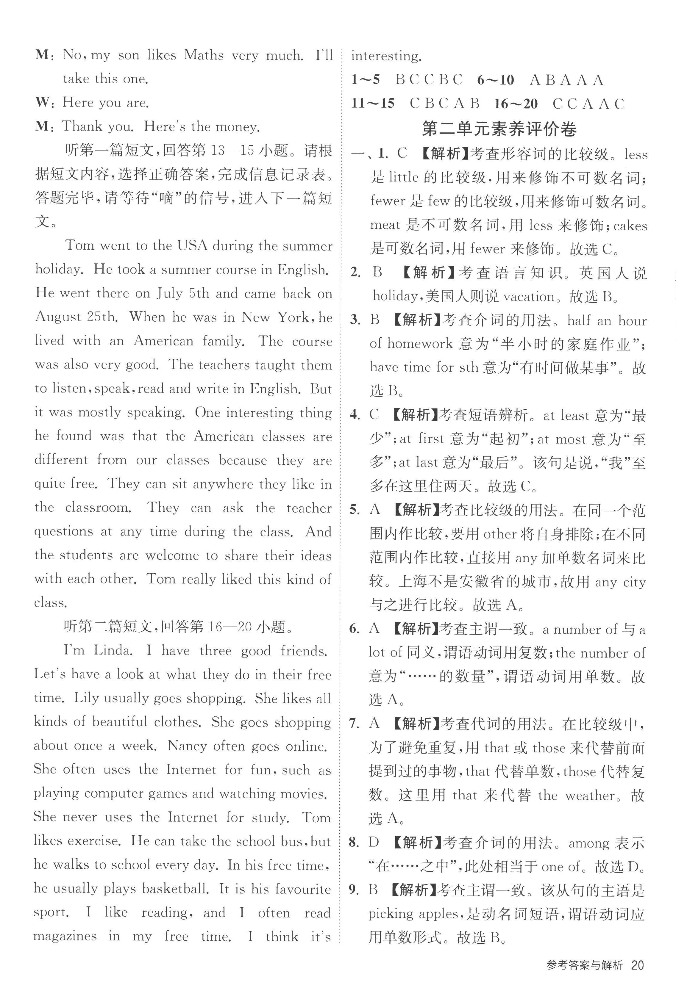 2022年课时训练江苏人民出版社八年级英语上册译林版 第20页