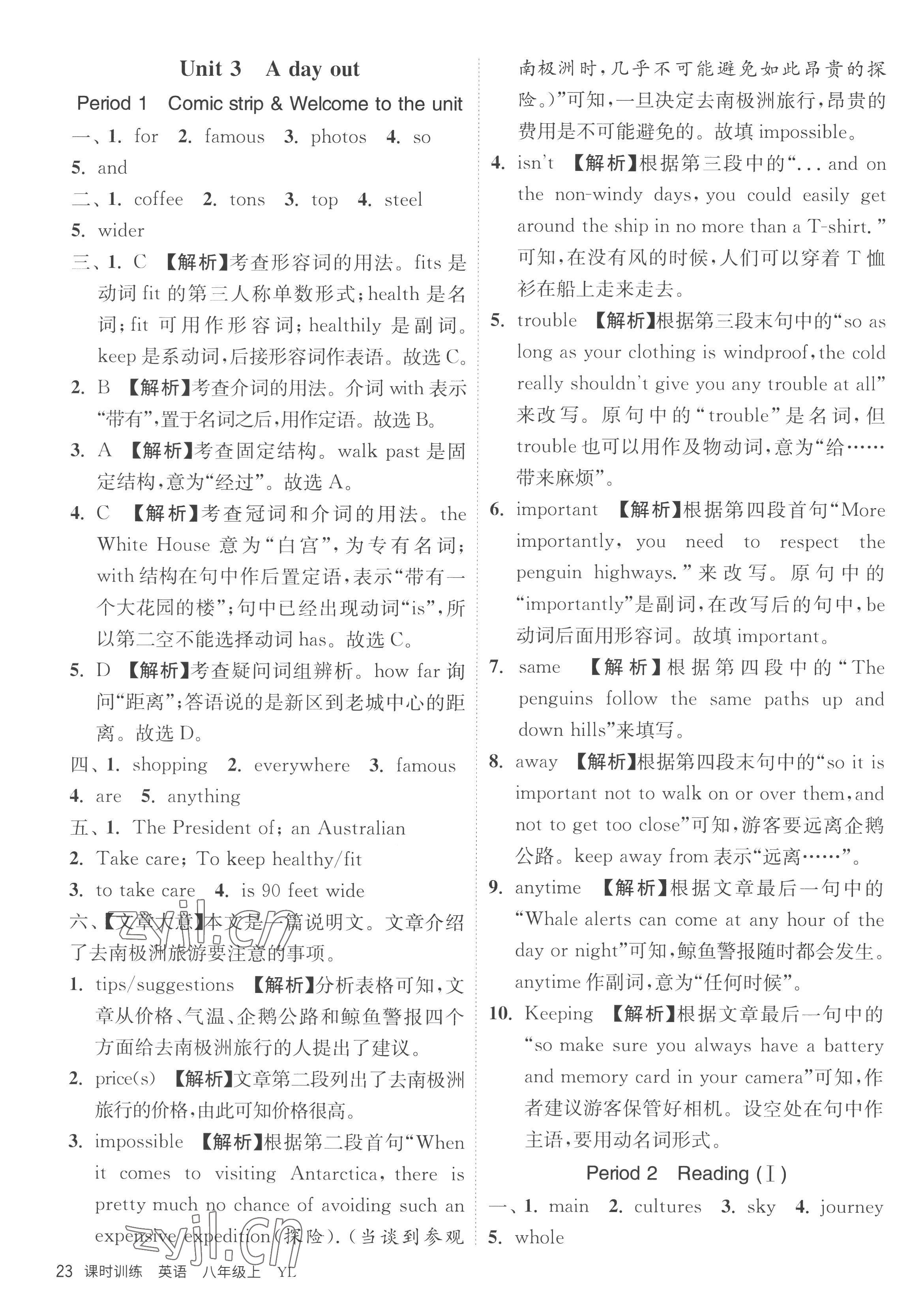 2022年課時(shí)訓(xùn)練江蘇人民出版社八年級(jí)英語上冊(cè)譯林版 第23頁