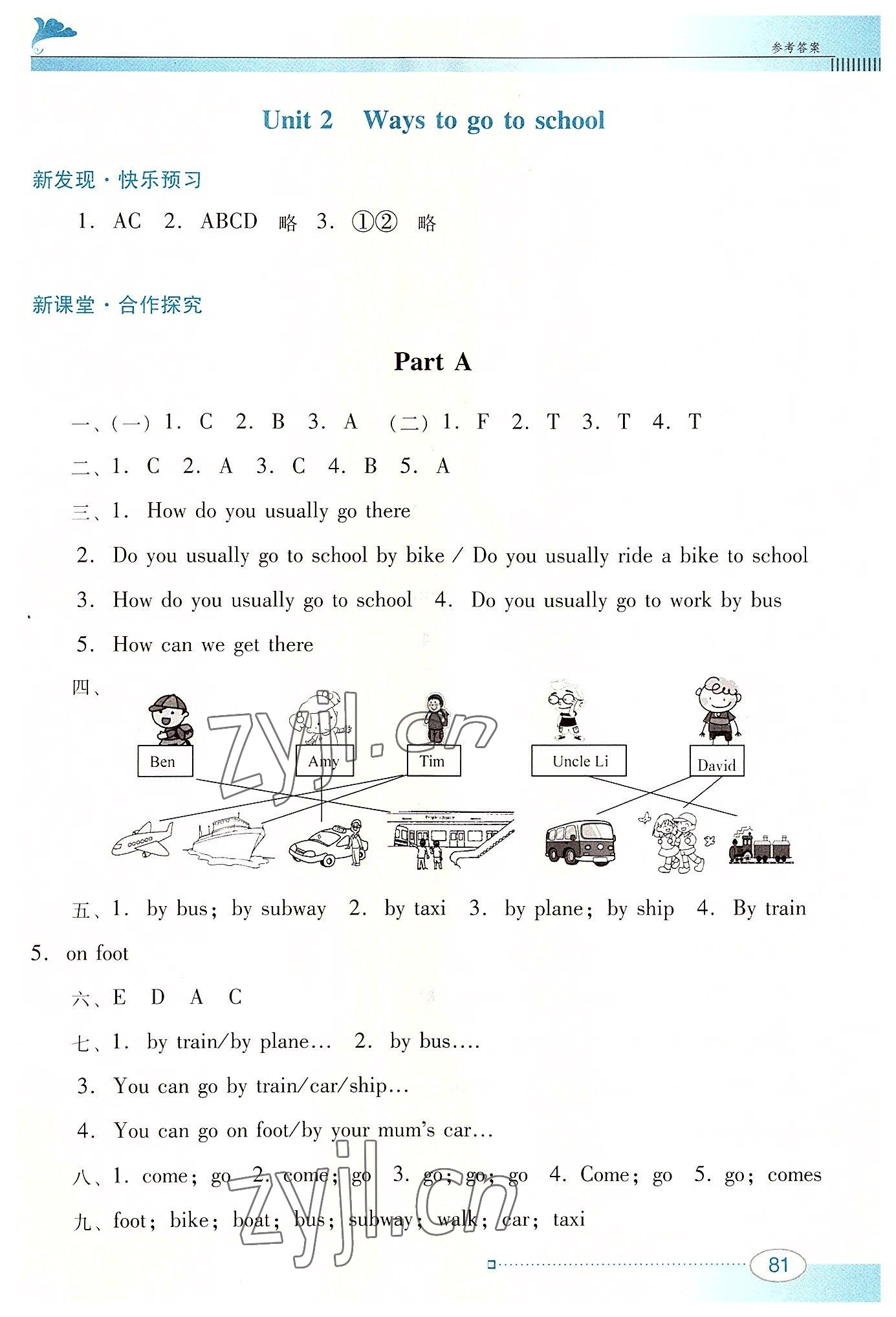 2022年南方新課堂金牌學案六年級英語上冊人教版 第3頁