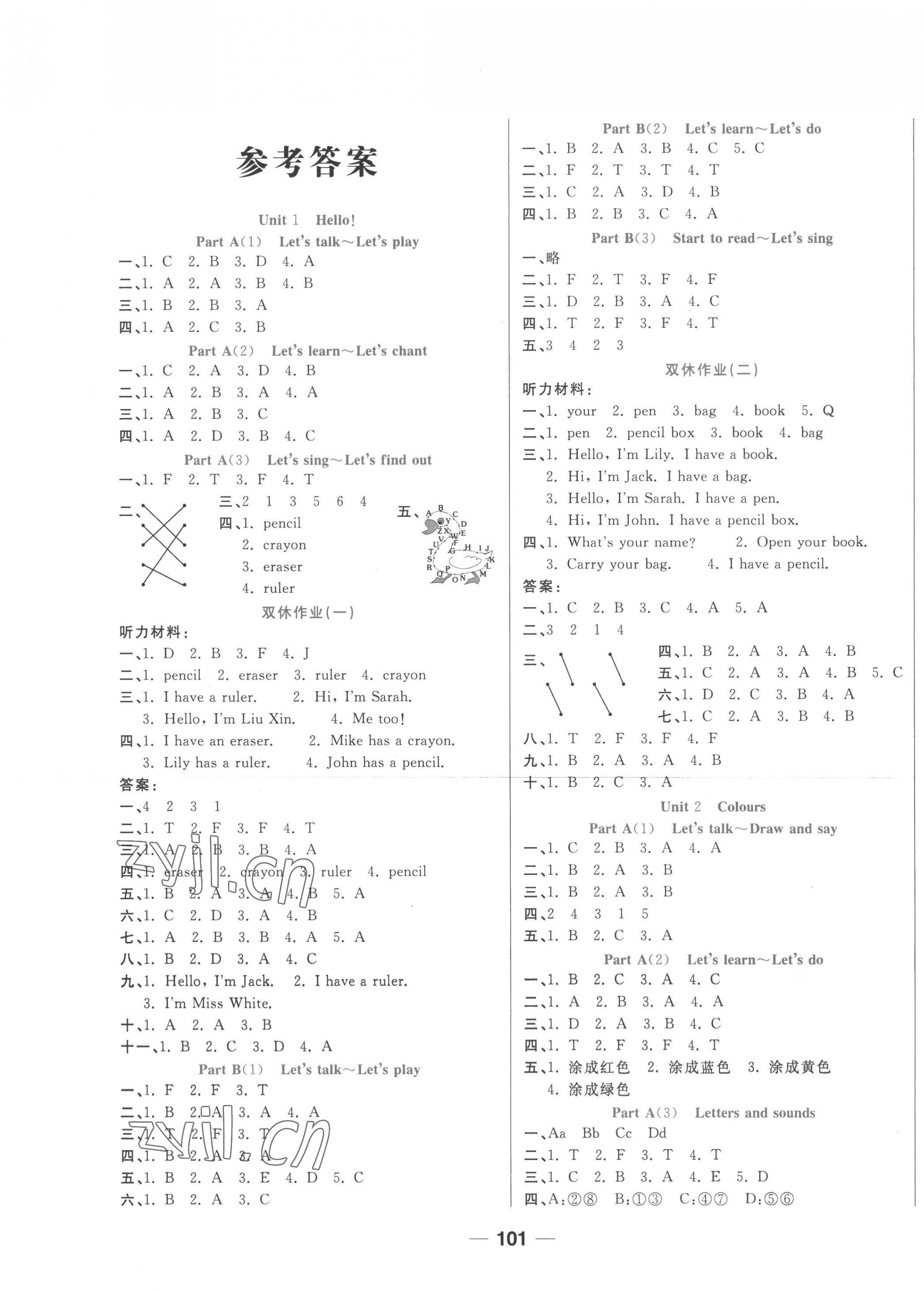 2022年夺冠新课堂随堂练测三年级英语上册人教版 第1页