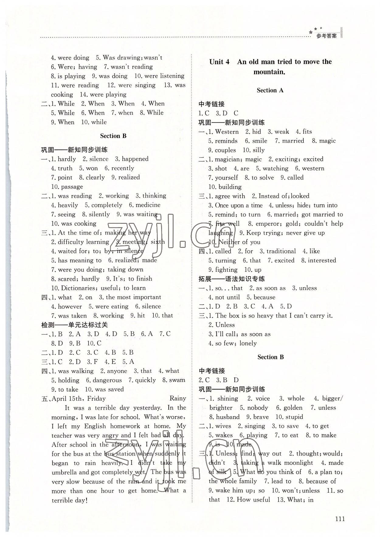 2022年同步练习册明天出版社八年级英语上册鲁教版五四制 参考答案第3页