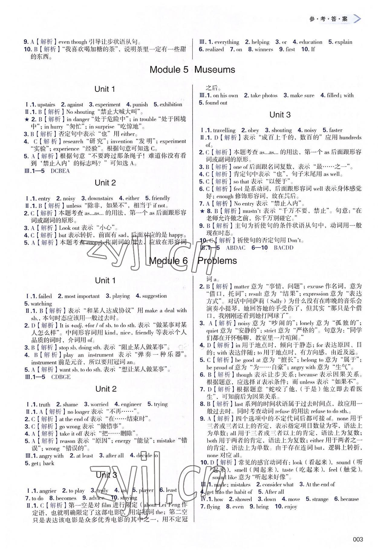 2022年学习质量监测九年级英语上册外研版 第3页