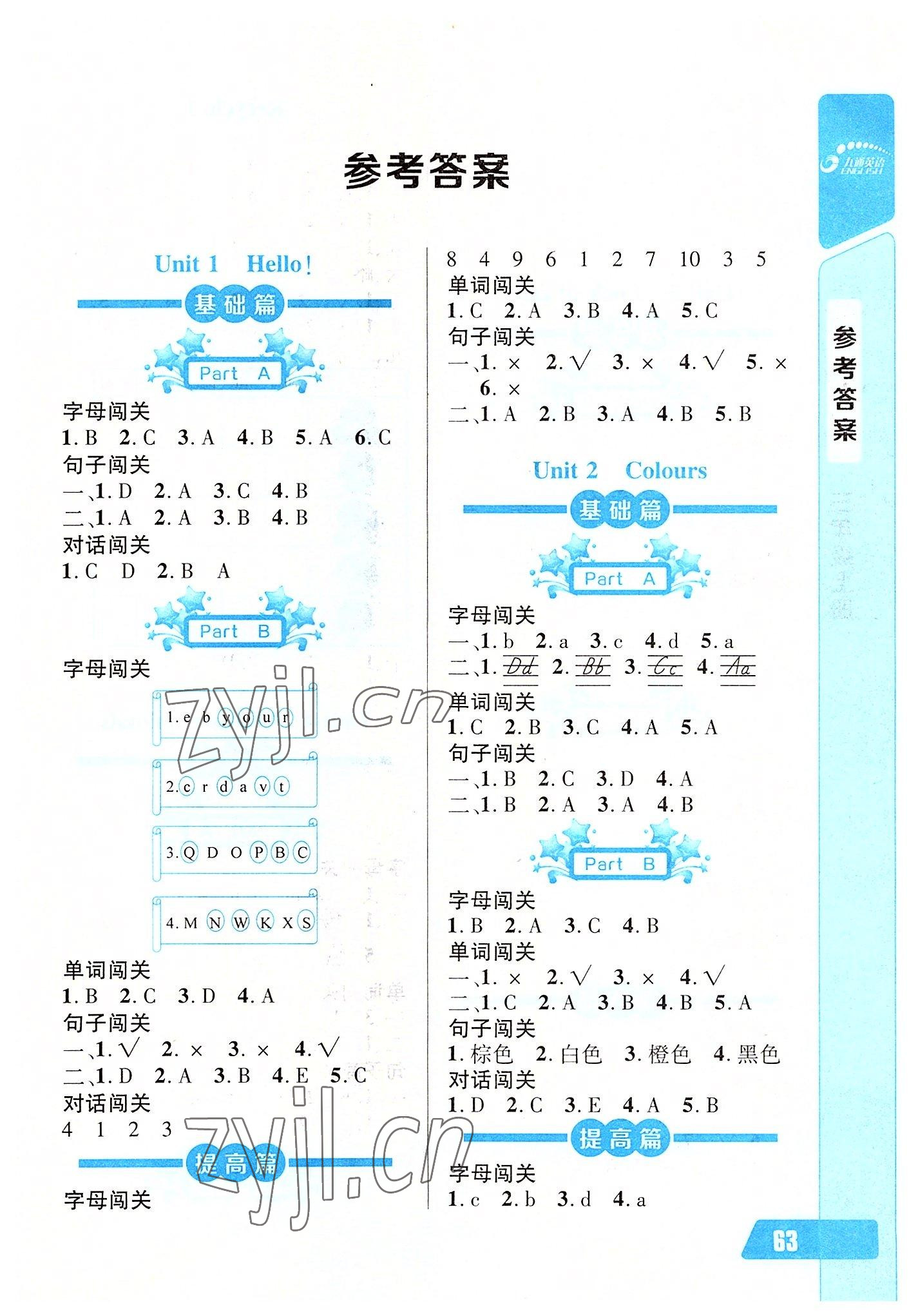 2022年長(zhǎng)江全能學(xué)案英語聽力訓(xùn)練三年級(jí)上冊(cè)人教版 第1頁