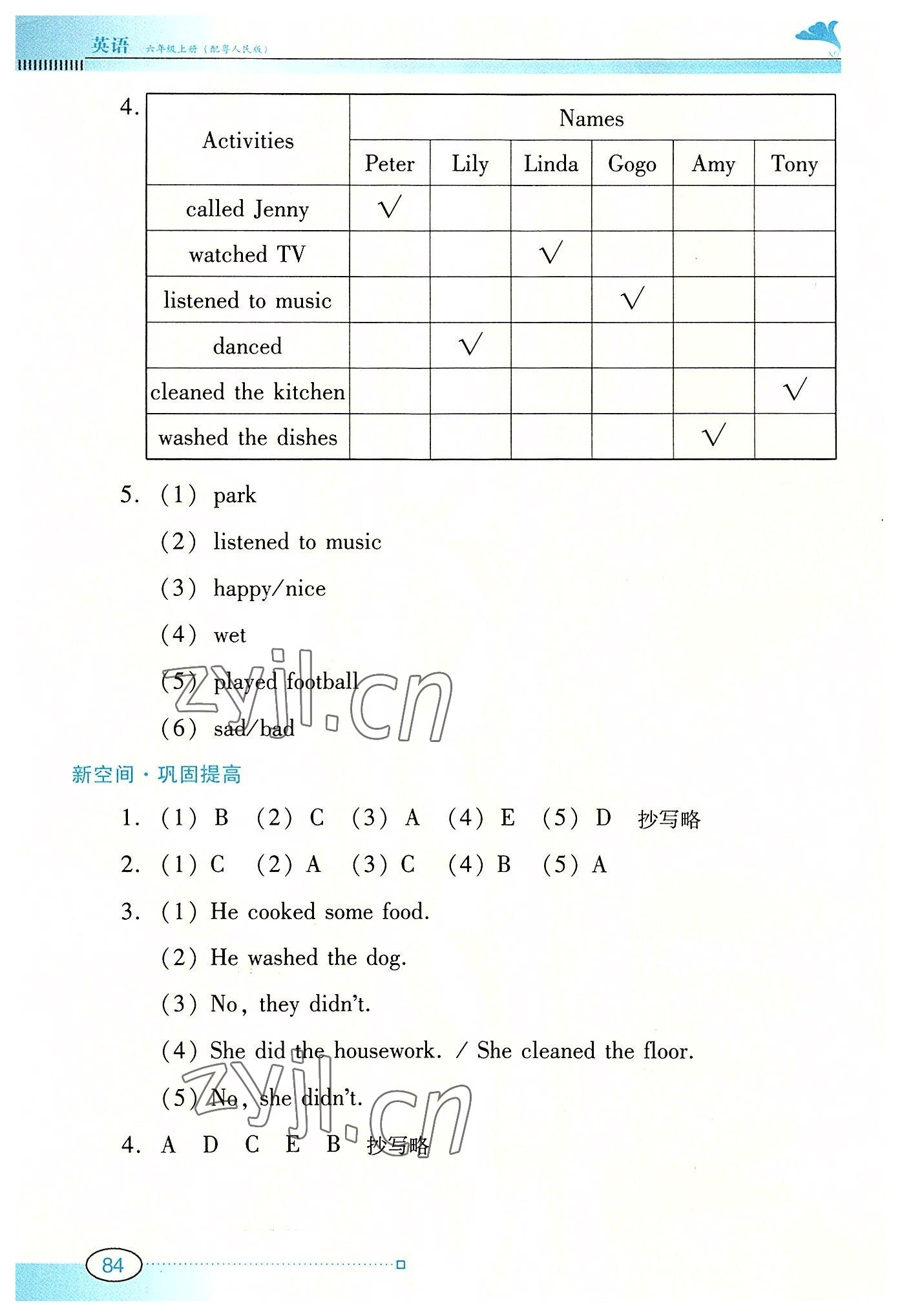 2022年南方新课堂金牌学案六年级英语上册粤人版 参考答案第9页