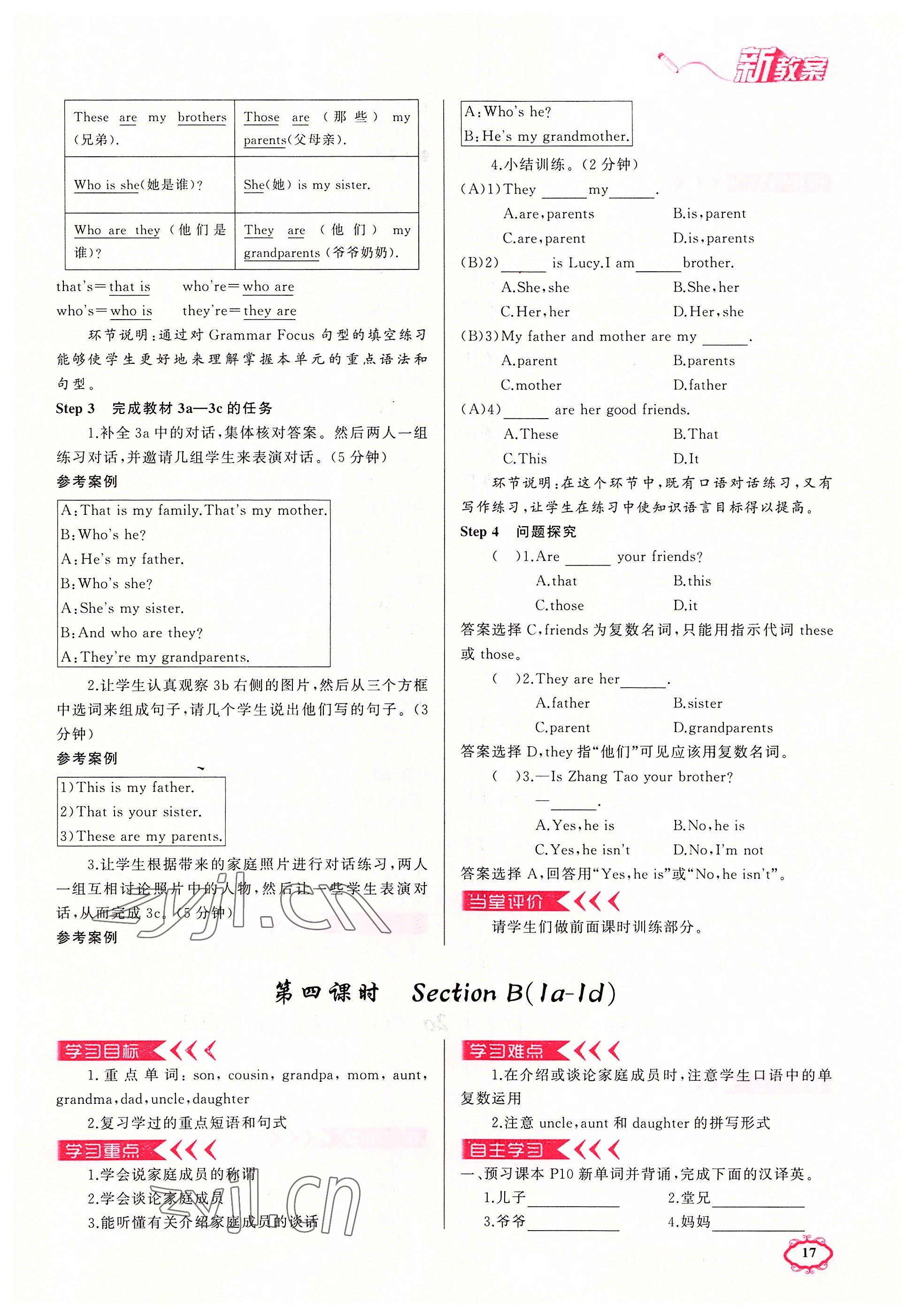 2022年四清导航七年级英语上册人教版河南专版 参考答案第17页