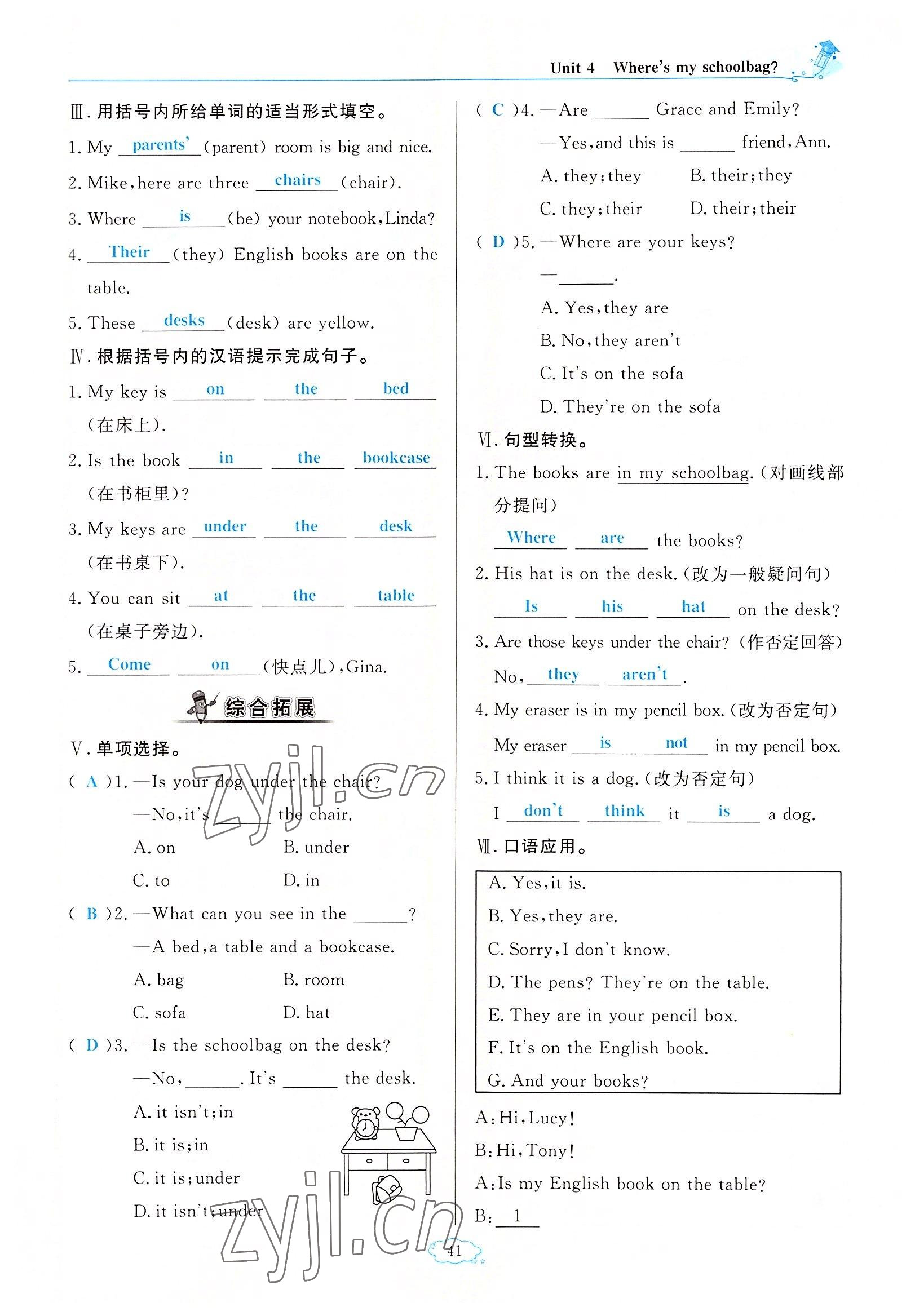 2022年启航新课堂七年级英语上册人教版 参考答案第41页