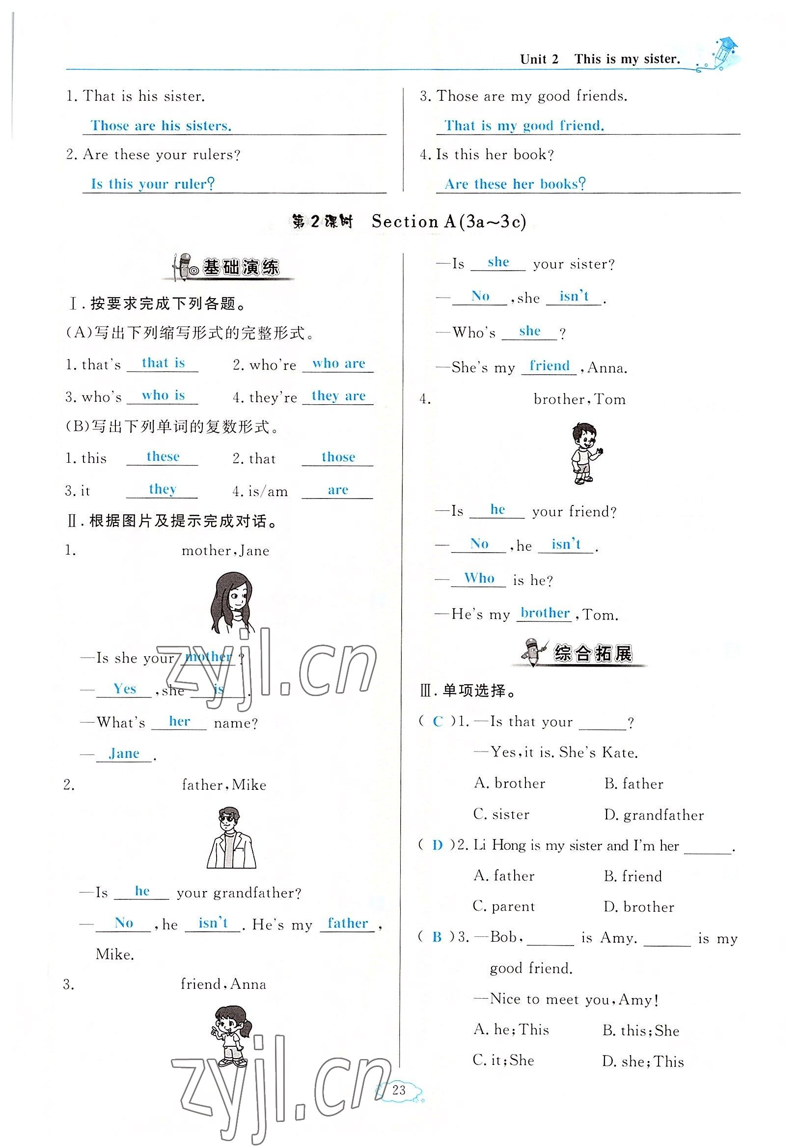 2022年启航新课堂七年级英语上册人教版 参考答案第23页