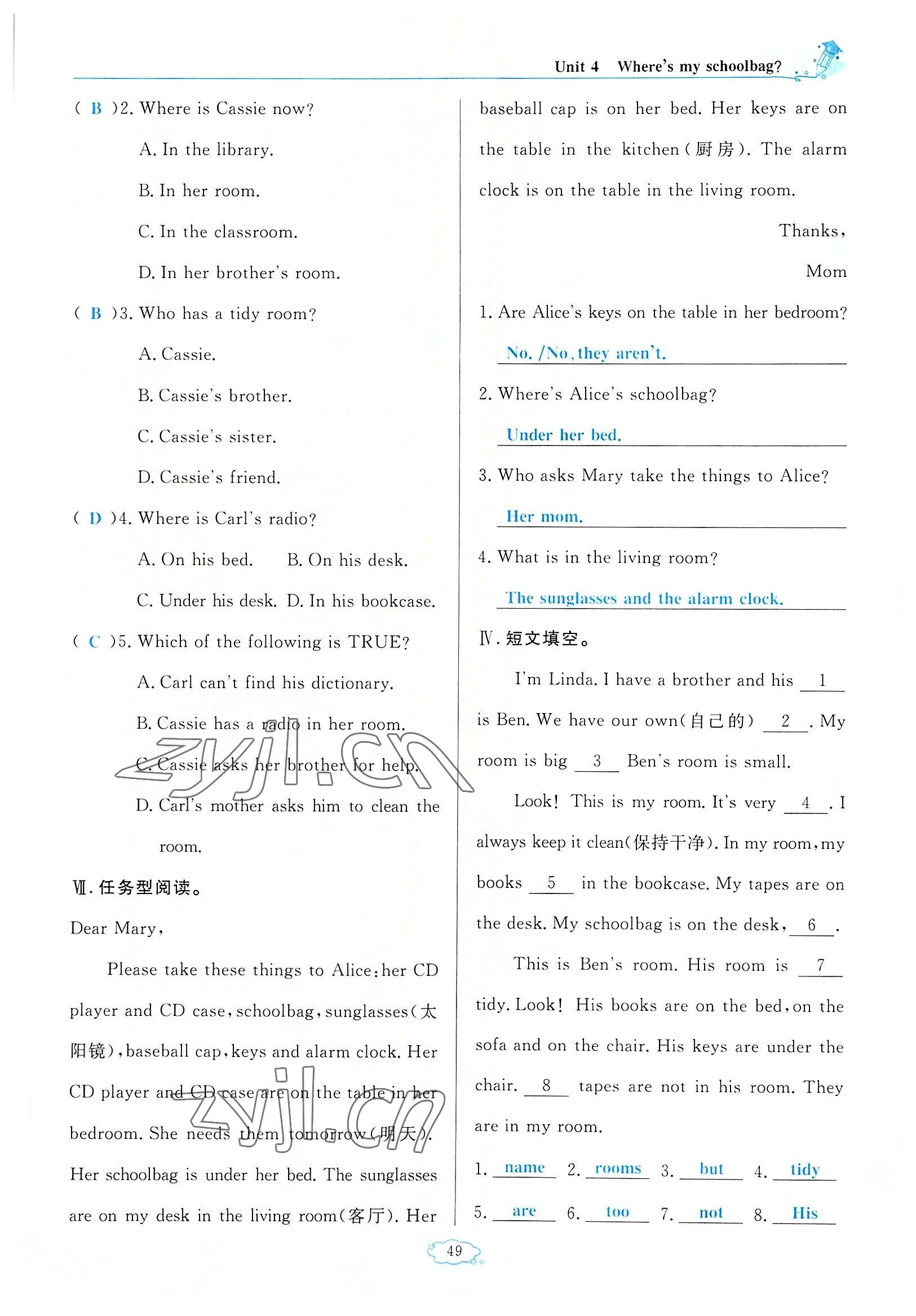 2022年启航新课堂七年级英语上册人教版 参考答案第49页