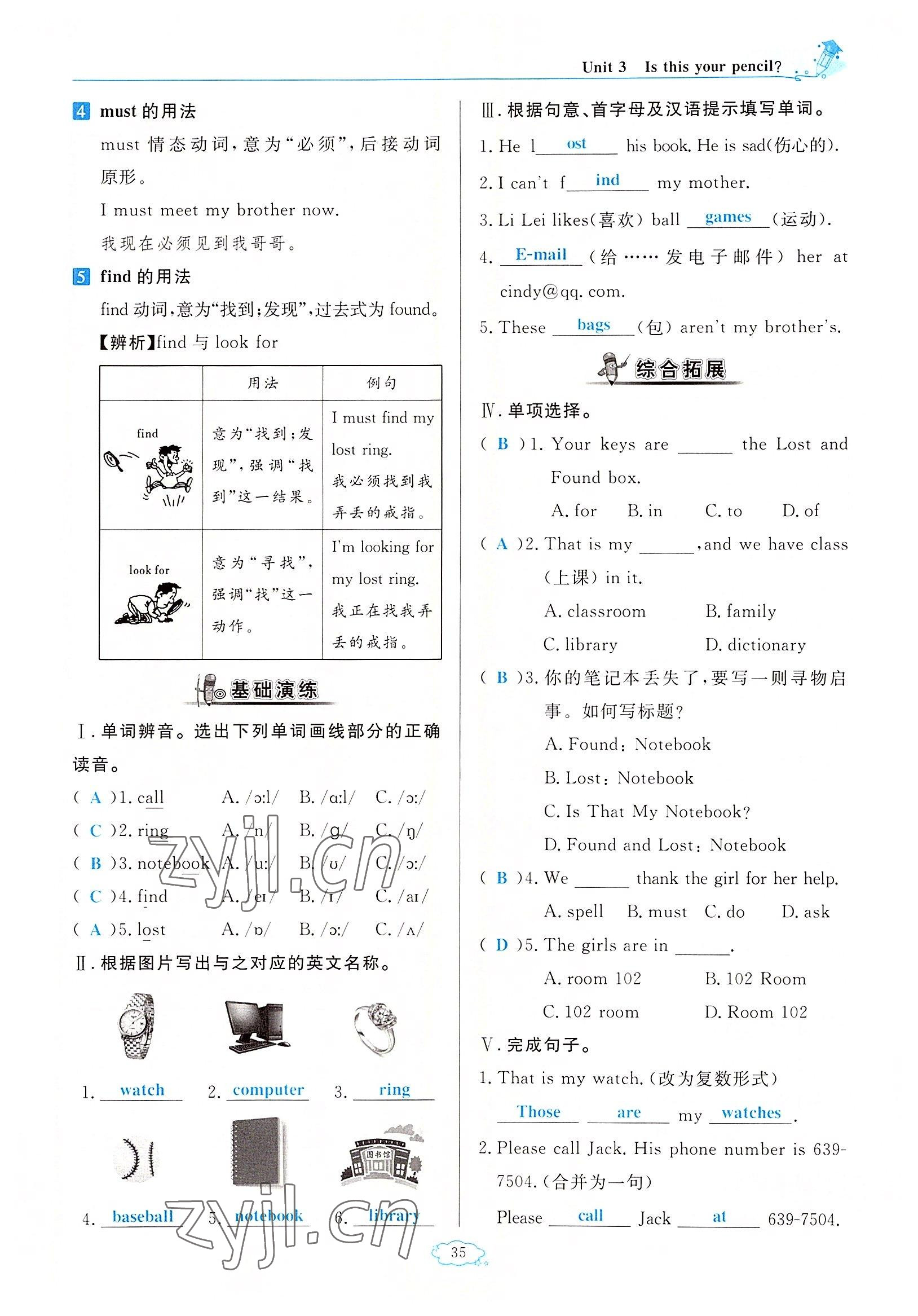 2022年启航新课堂七年级英语上册人教版 参考答案第35页