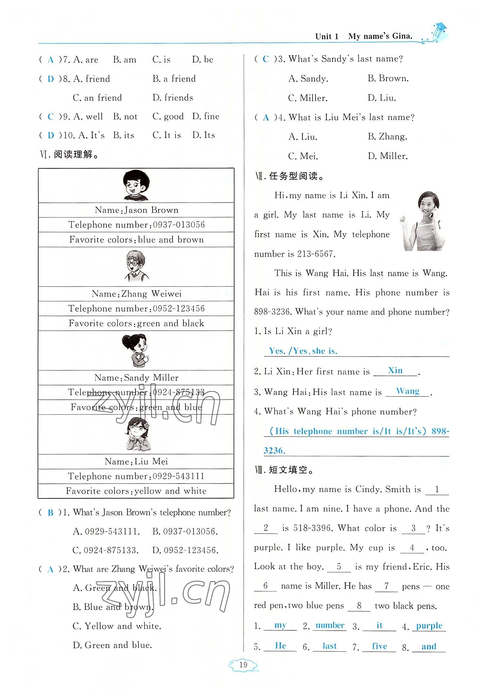 2022年啟航新課堂七年級英語上冊人教版 參考答案第19頁