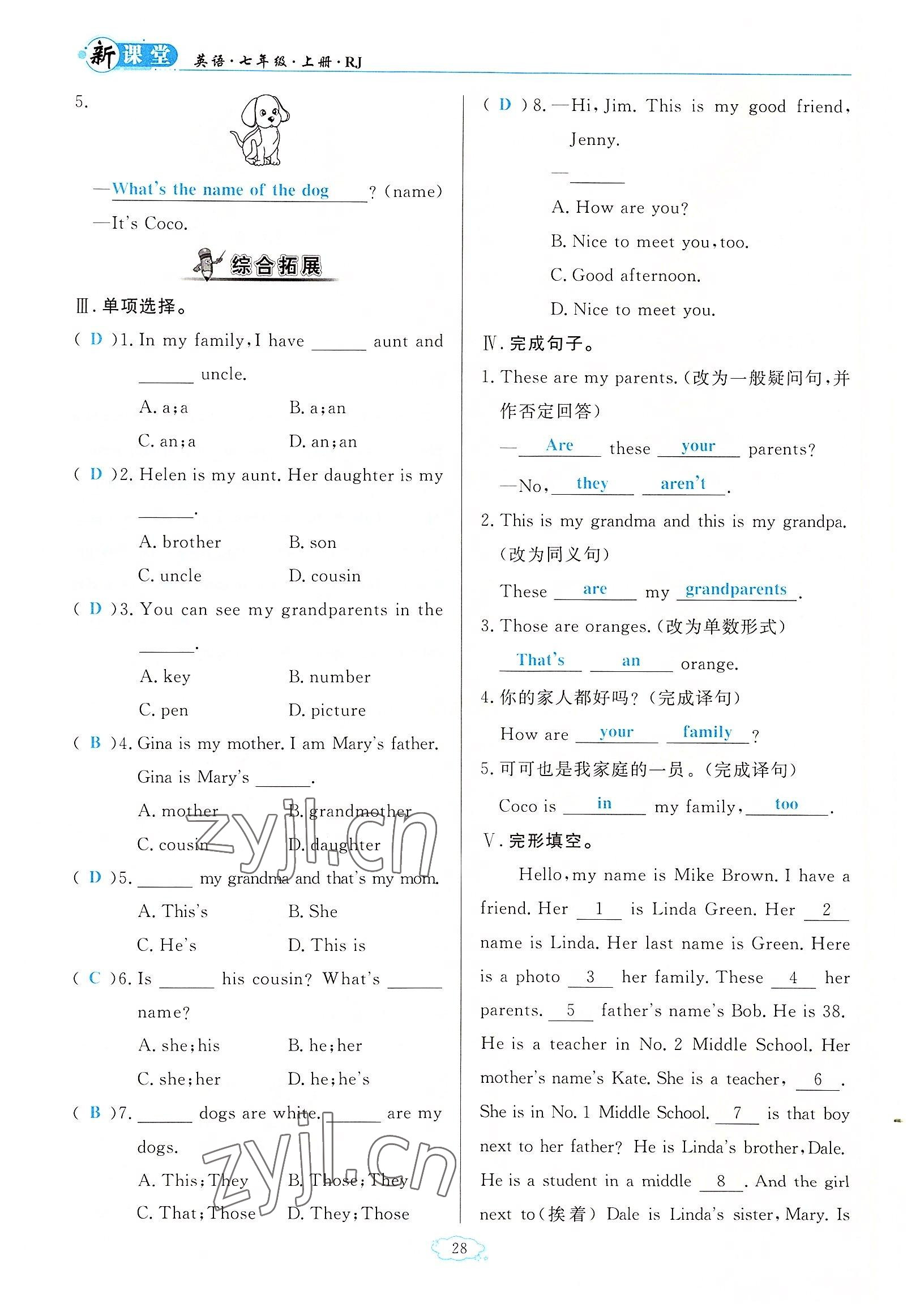 2022年启航新课堂七年级英语上册人教版 参考答案第28页