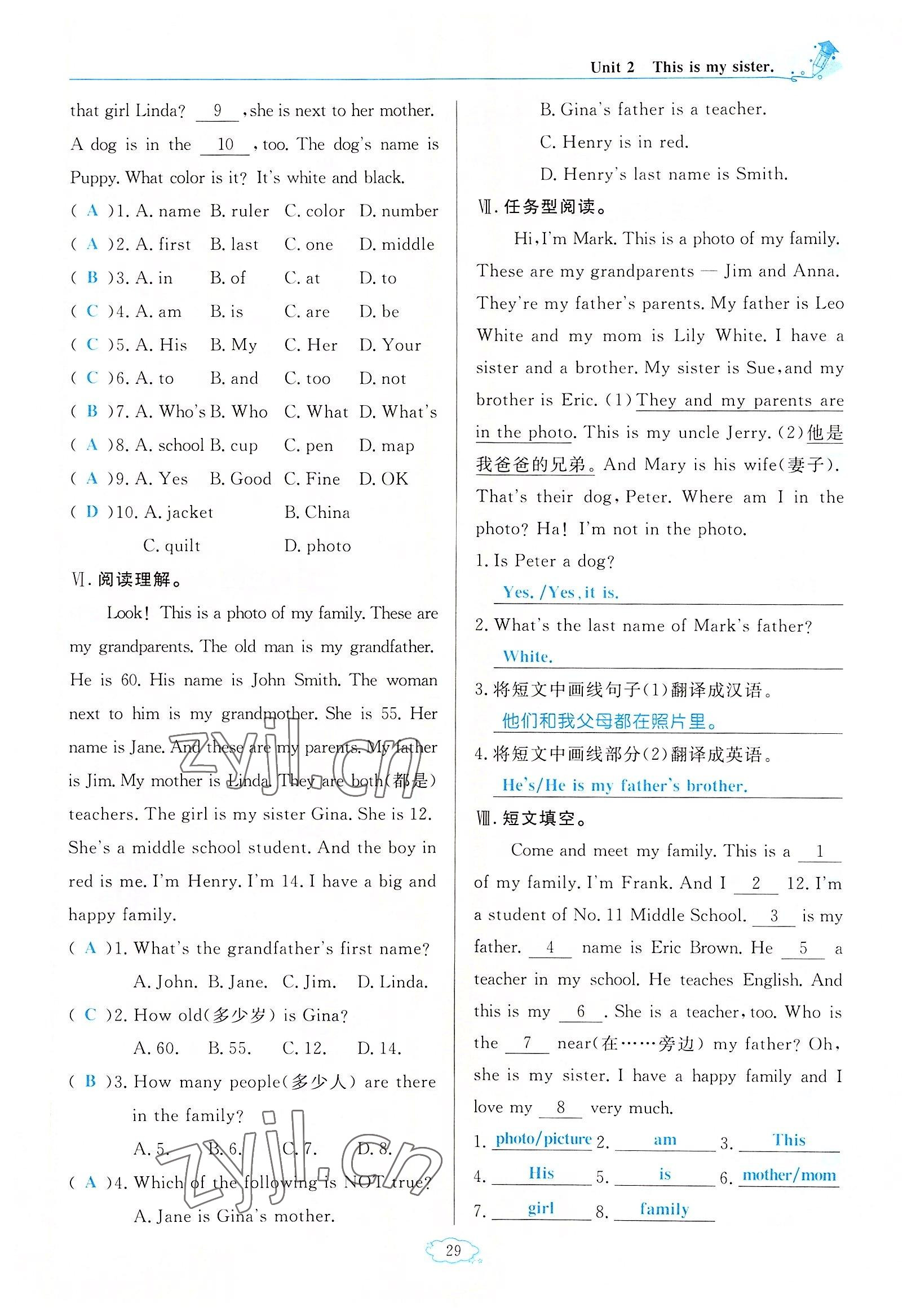 2022年启航新课堂七年级英语上册人教版 参考答案第29页