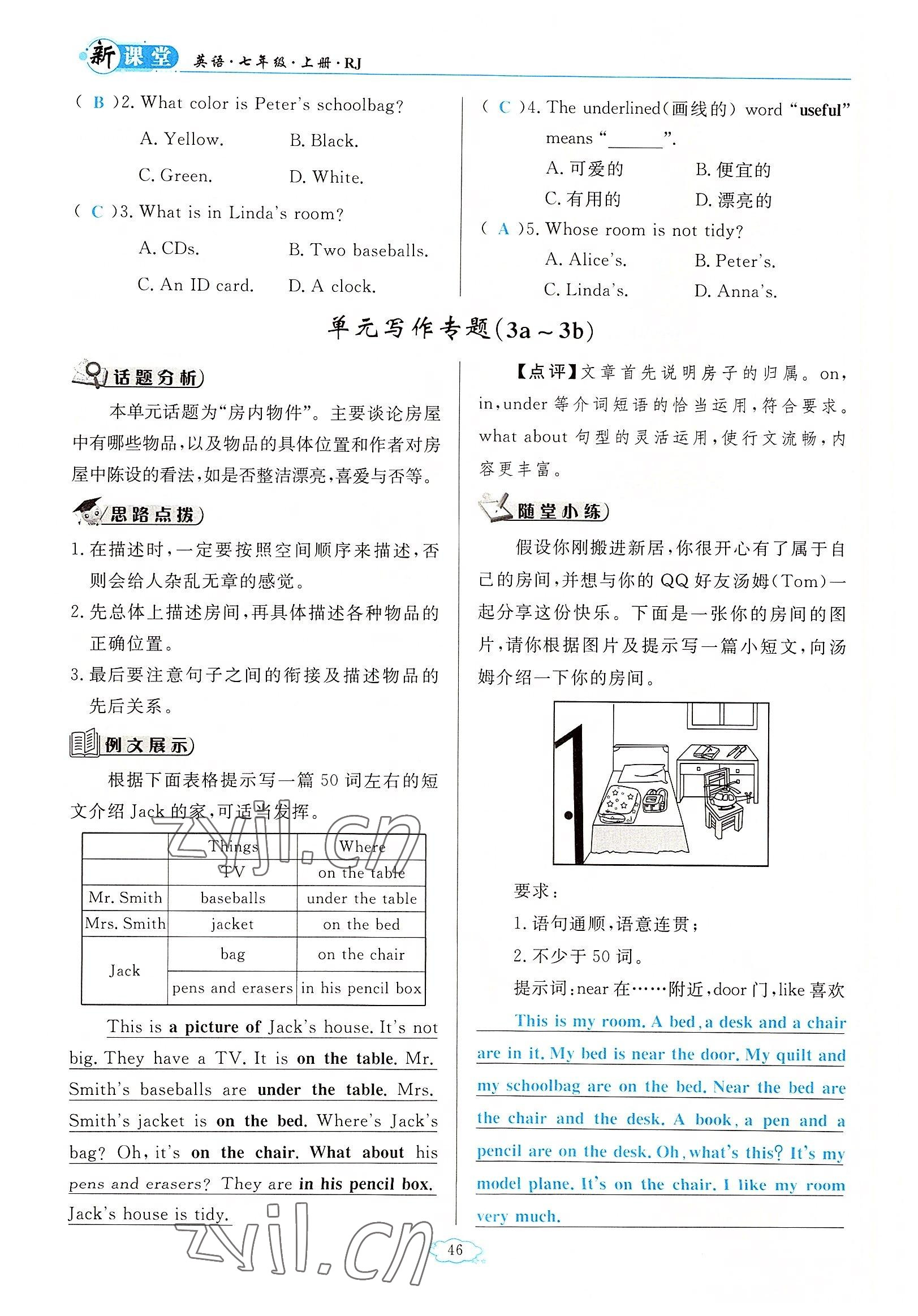 2022年启航新课堂七年级英语上册人教版 参考答案第46页