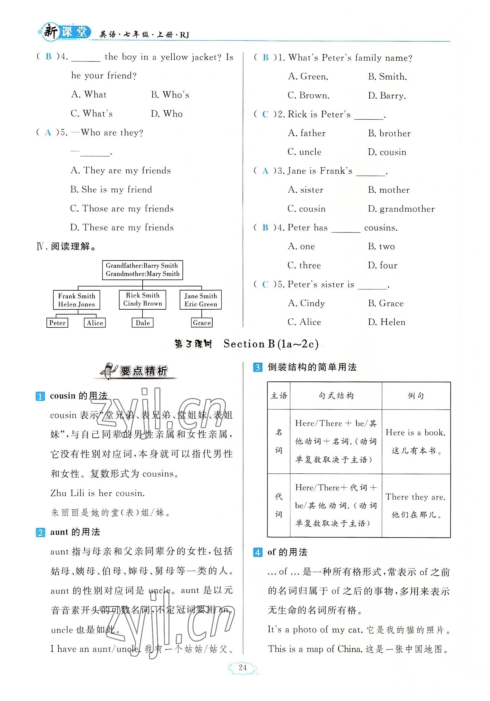 2022年启航新课堂七年级英语上册人教版 参考答案第24页