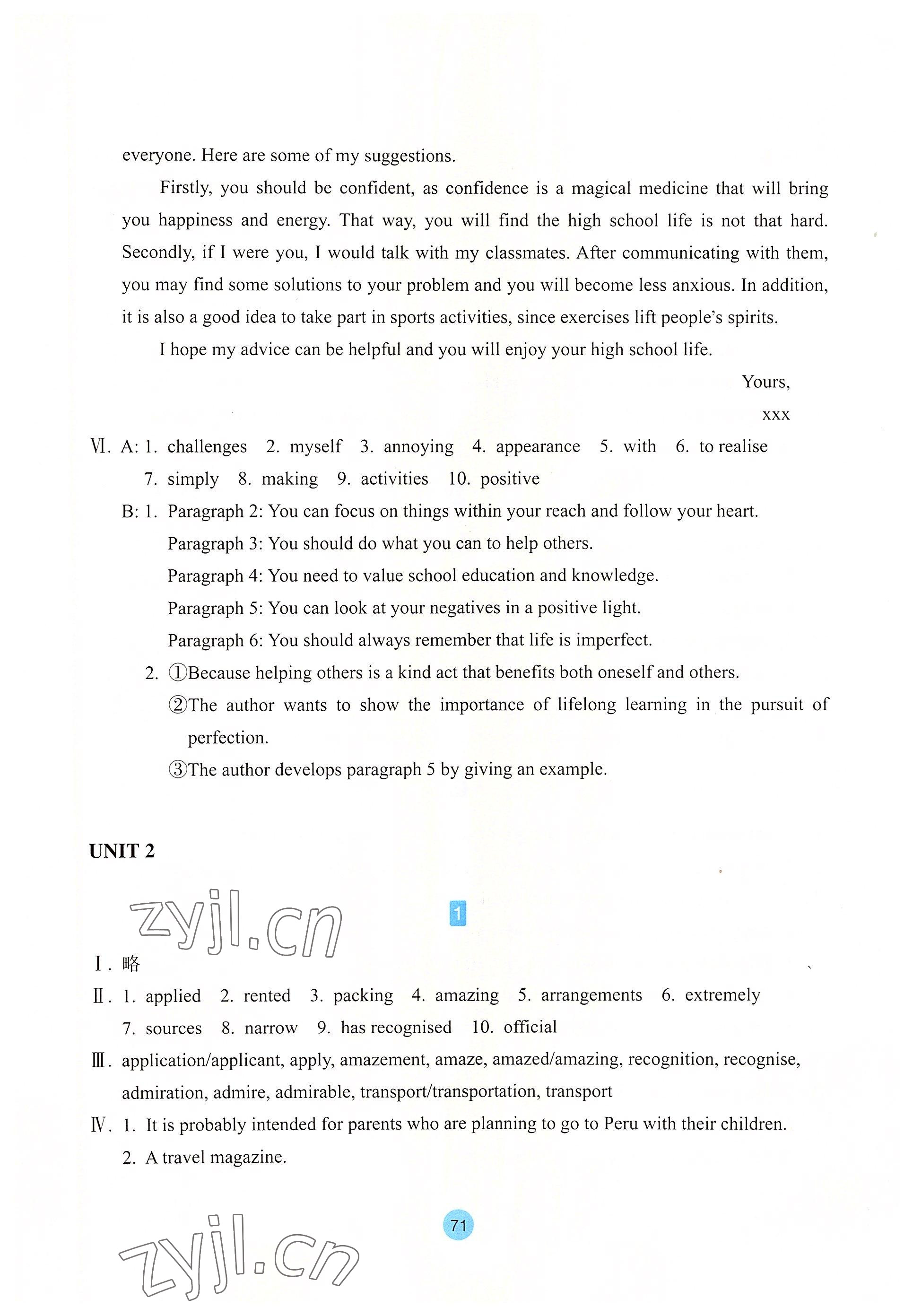 2022年作業(yè)本浙江教育出版社高中英語必修第一冊(cè) 參考答案第7頁(yè)