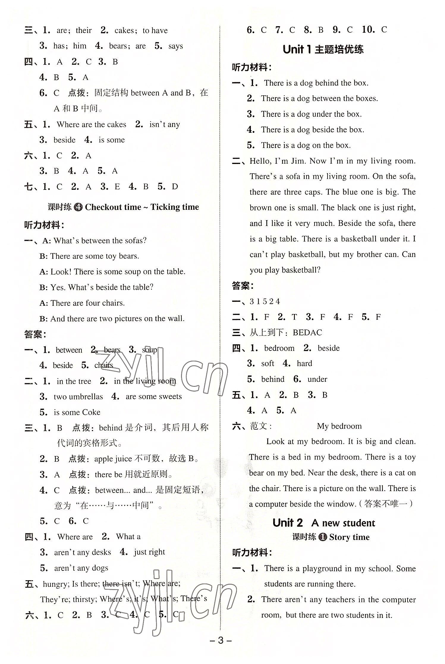 2022年綜合應(yīng)用創(chuàng)新題典中點(diǎn)五年級英語上冊譯林版 參考答案第2頁