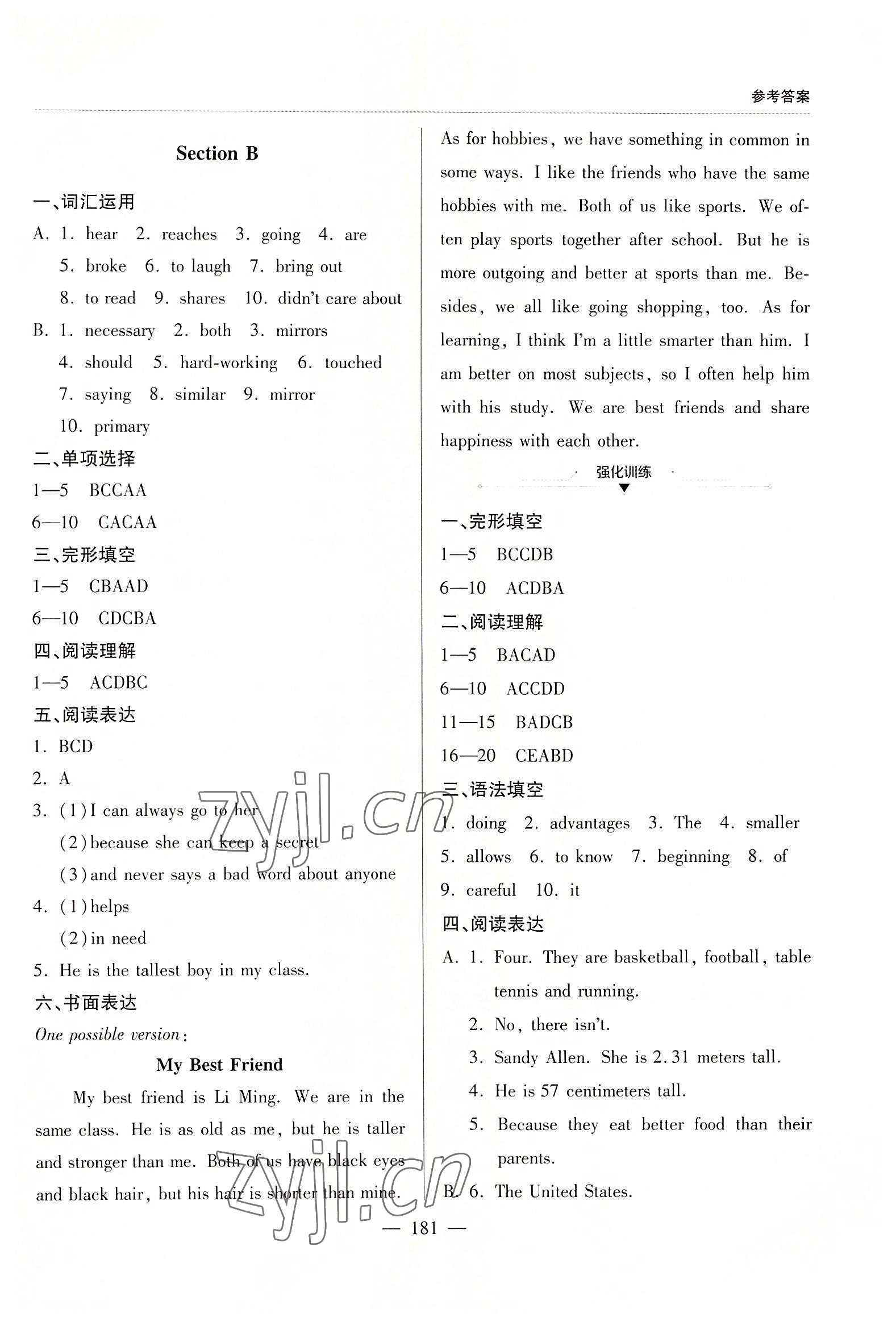 2022年新课堂学习与探究八年级英语上册人教版 参考答案第4页