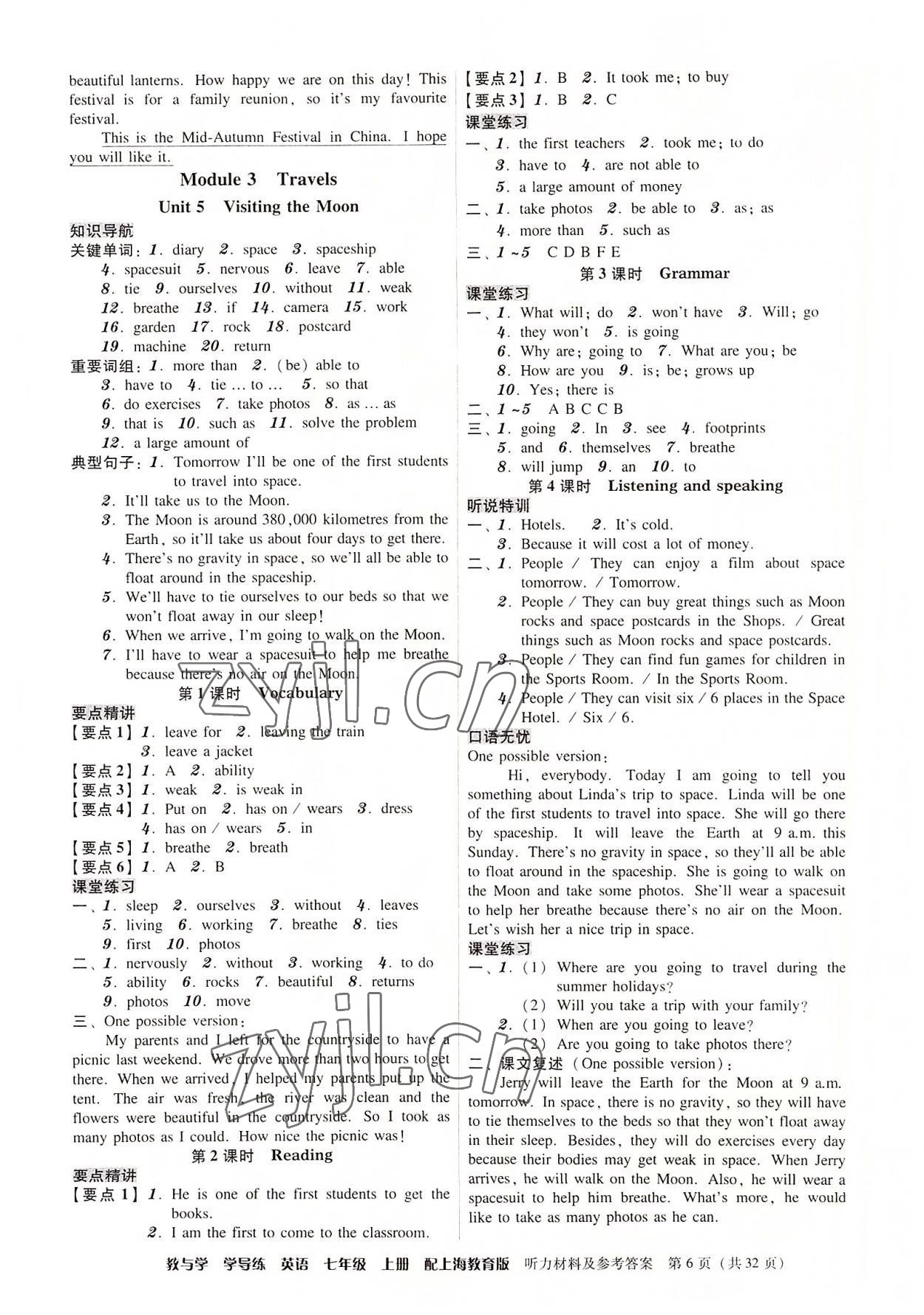 2022年教與學(xué)學(xué)導(dǎo)練七年級英語上冊滬教版 第6頁