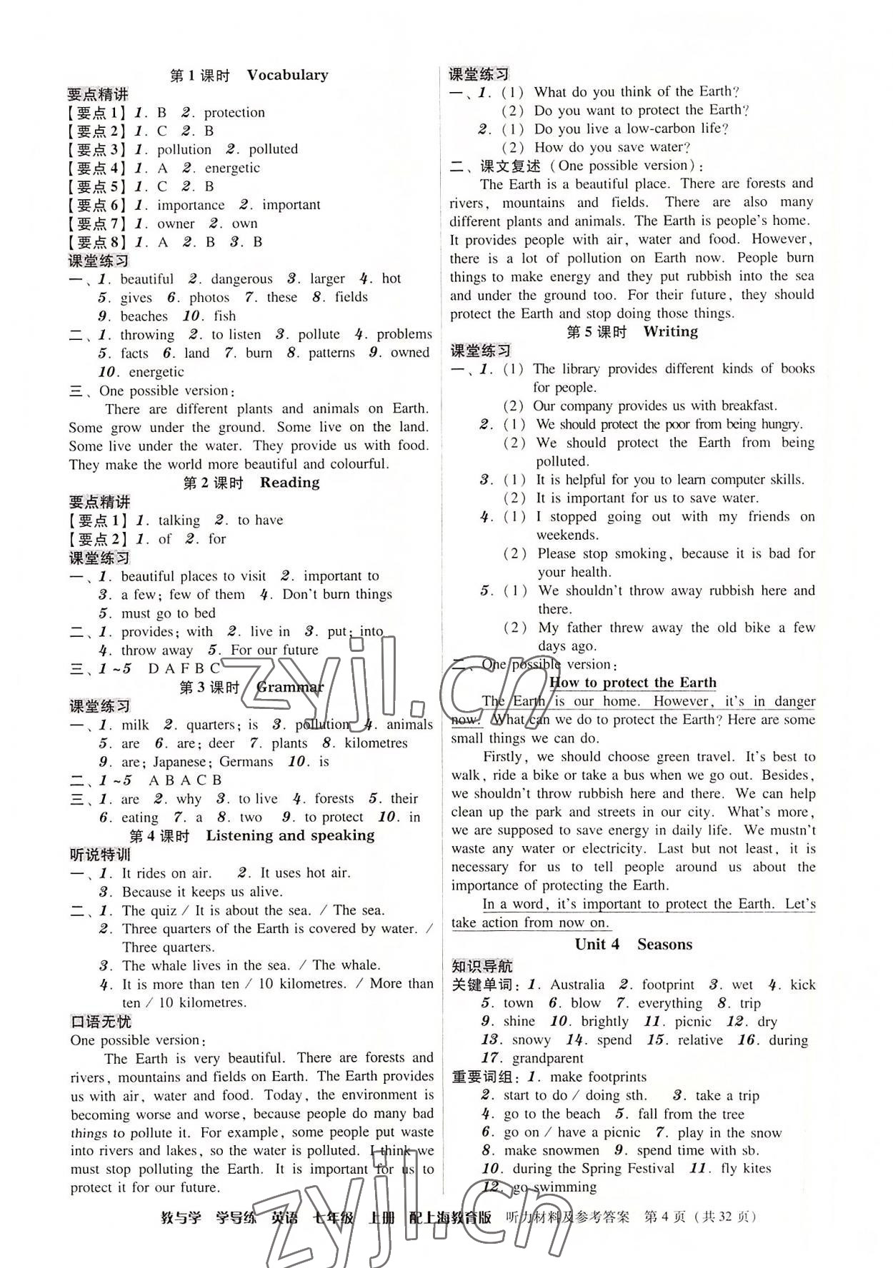 2022年教與學學導練七年級英語上冊滬教版 第4頁