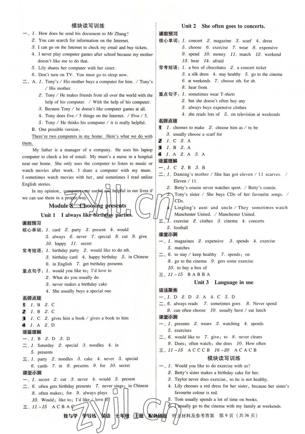 2022年教與學(xué)學(xué)導(dǎo)練七年級(jí)英語(yǔ)上冊(cè)外研版 第9頁(yè)