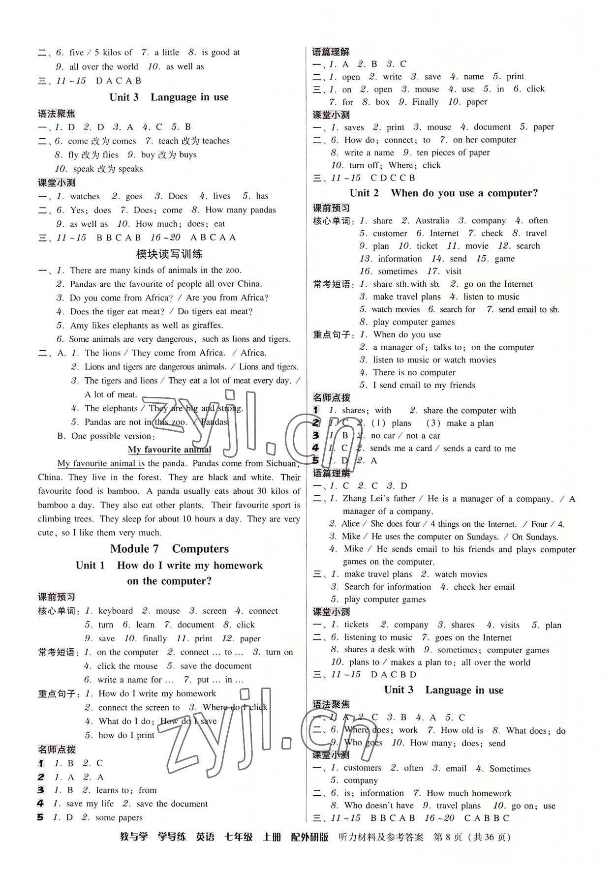 2022年教與學(xué)學(xué)導(dǎo)練七年級(jí)英語(yǔ)上冊(cè)外研版 第8頁(yè)