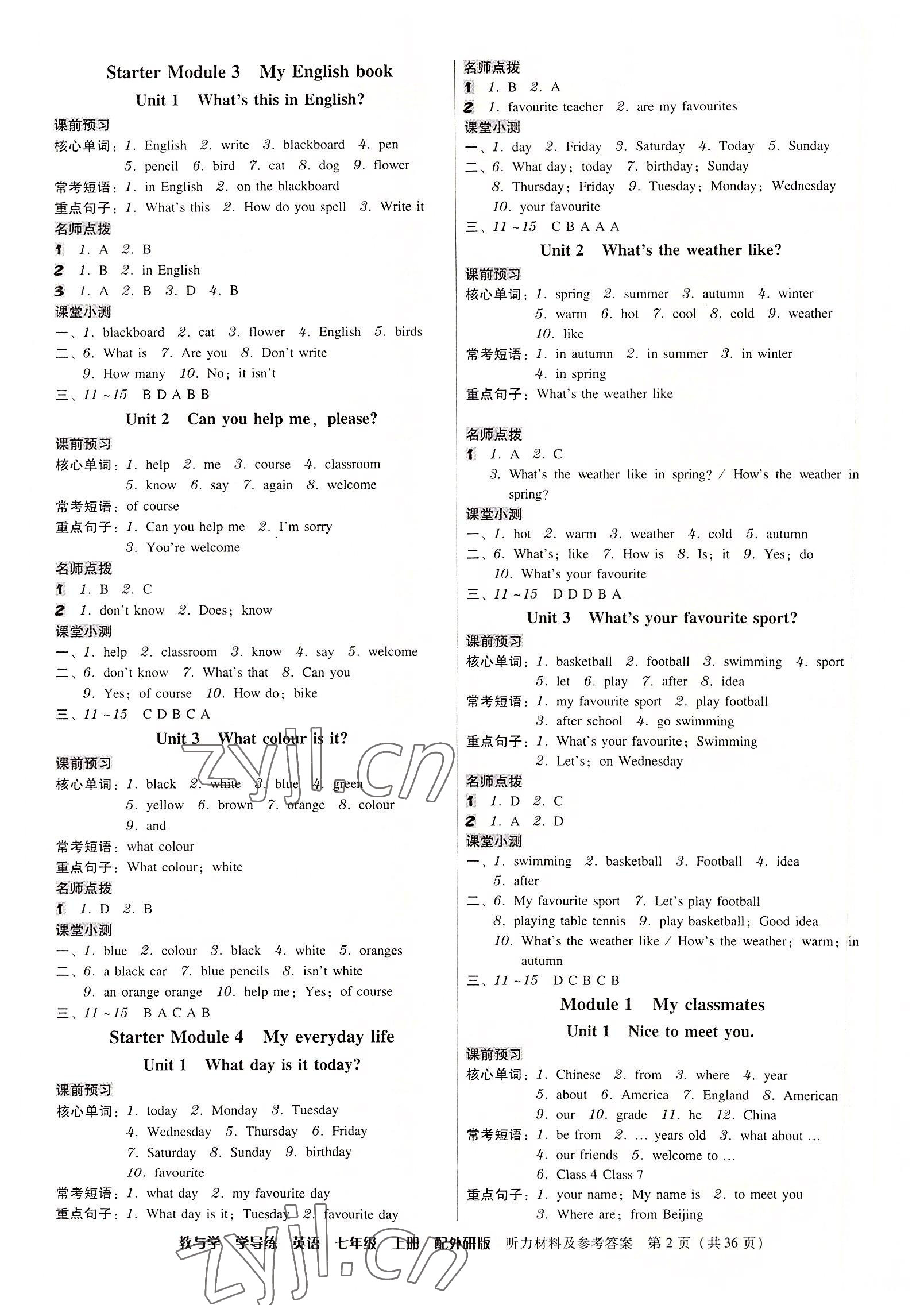 2022年教與學(xué)學(xué)導(dǎo)練七年級英語上冊外研版 第2頁