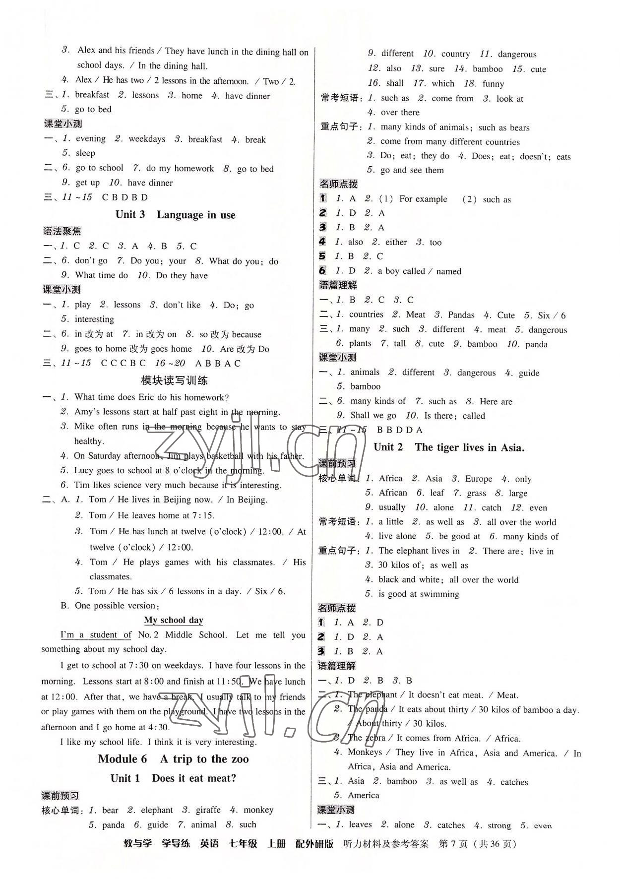 2022年教與學(xué)學(xué)導(dǎo)練七年級英語上冊外研版 第7頁