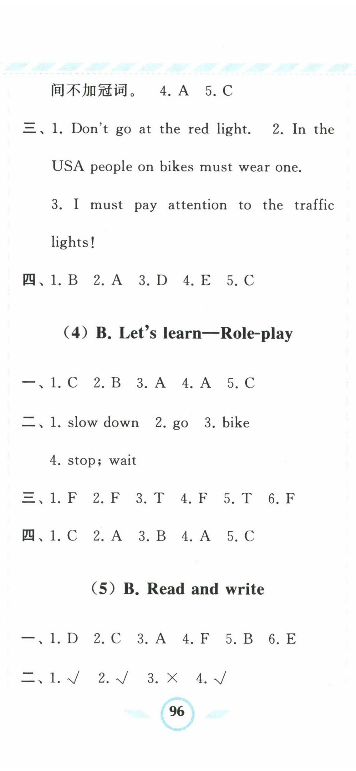 2022年经纶学典课时作业六年级英语上册人教版 第11页