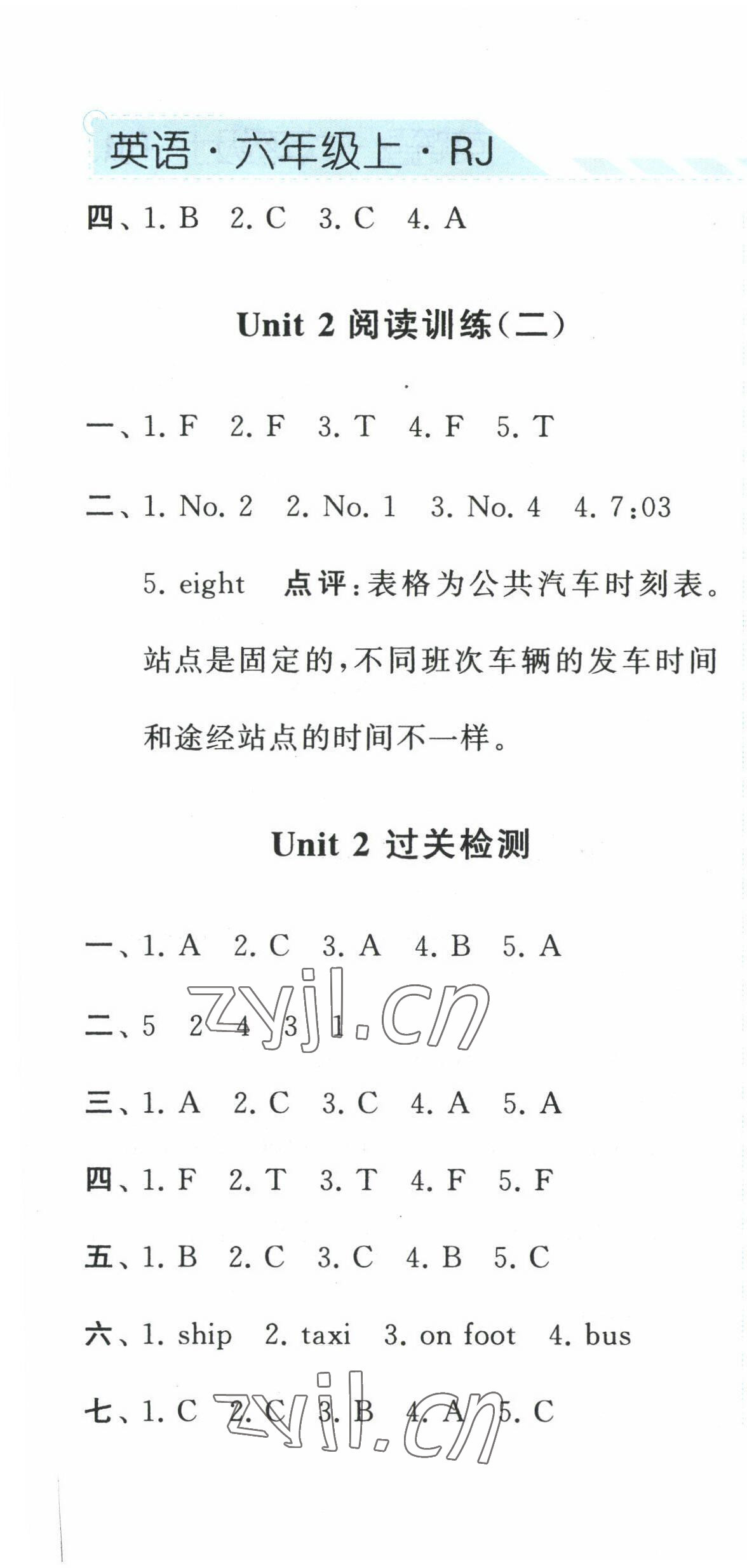 2022年经纶学典课时作业六年级英语上册人教版 第13页