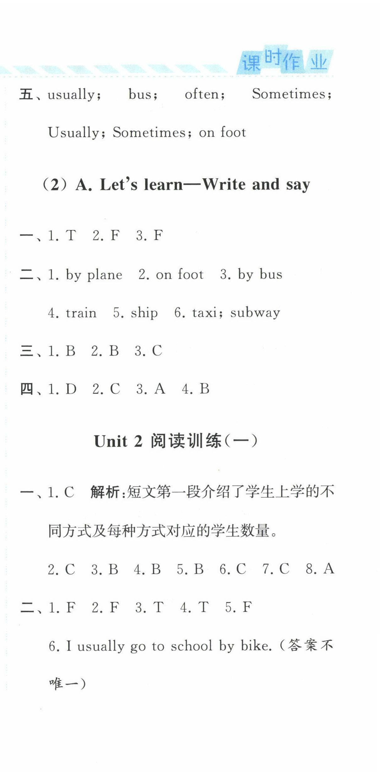 2022年经纶学典课时作业六年级英语上册人教版 第9页