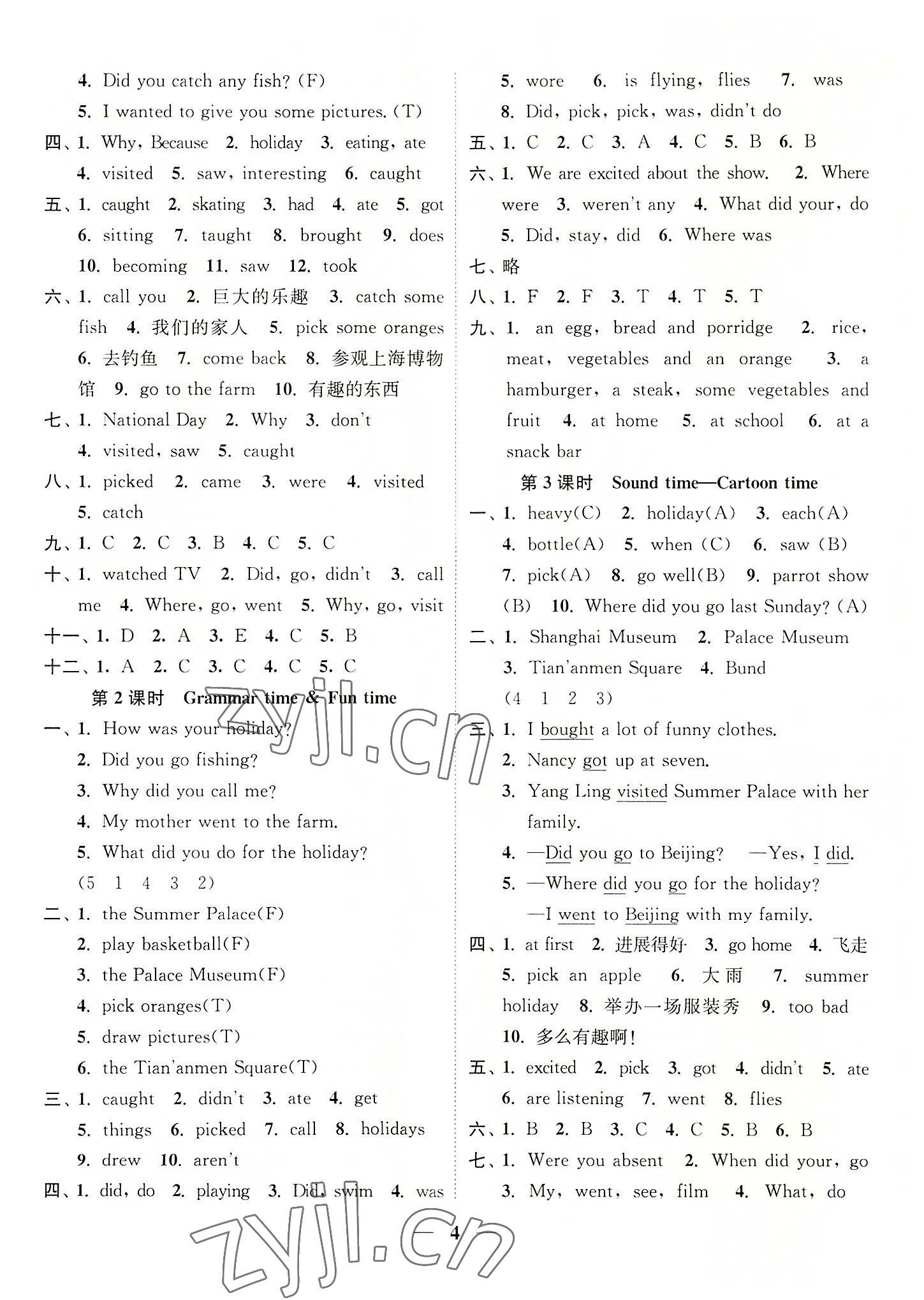 2022年隨堂練1加2六年級英語上冊江蘇版 第4頁