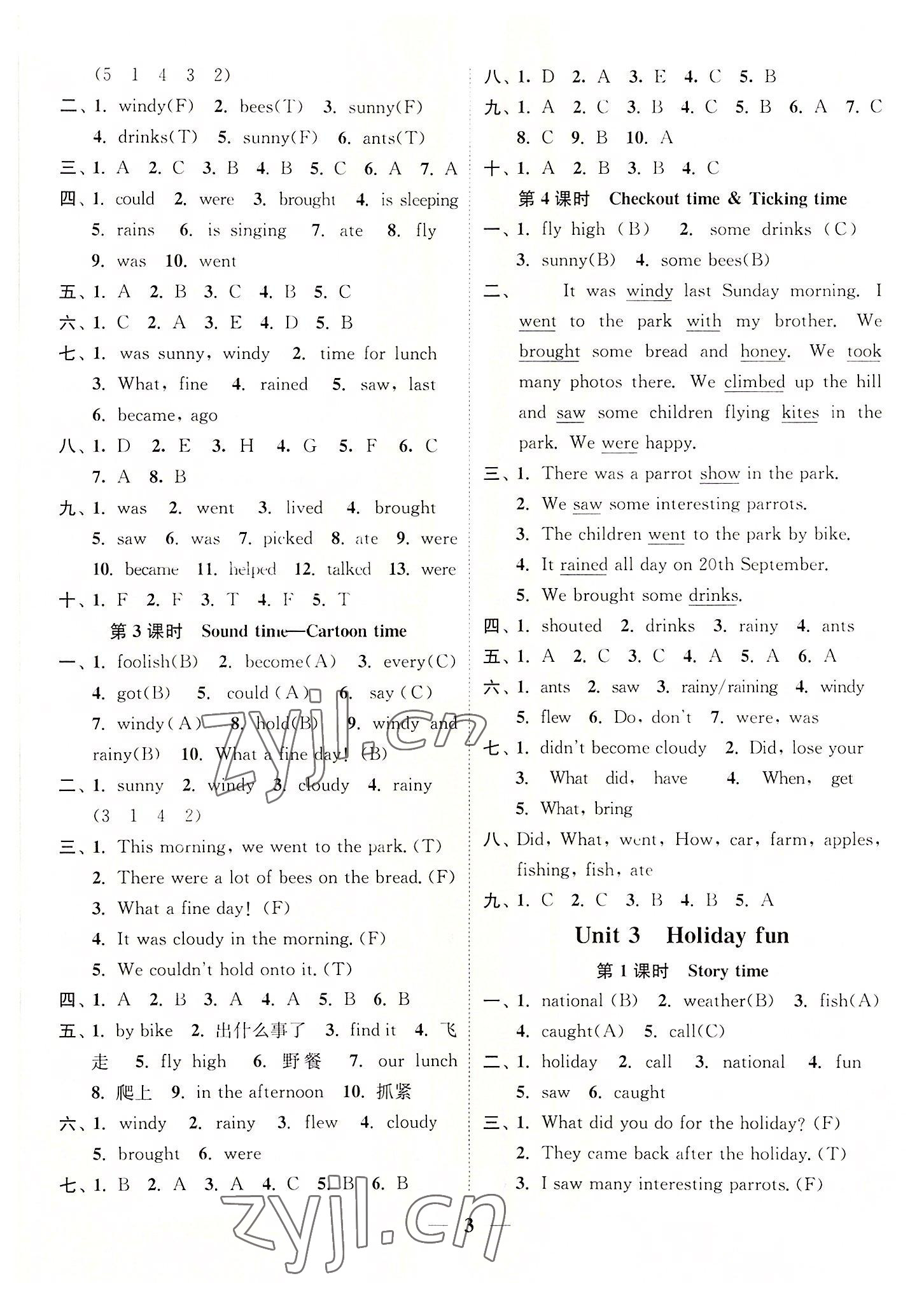 2022年隨堂練1加2六年級英語上冊江蘇版 第3頁