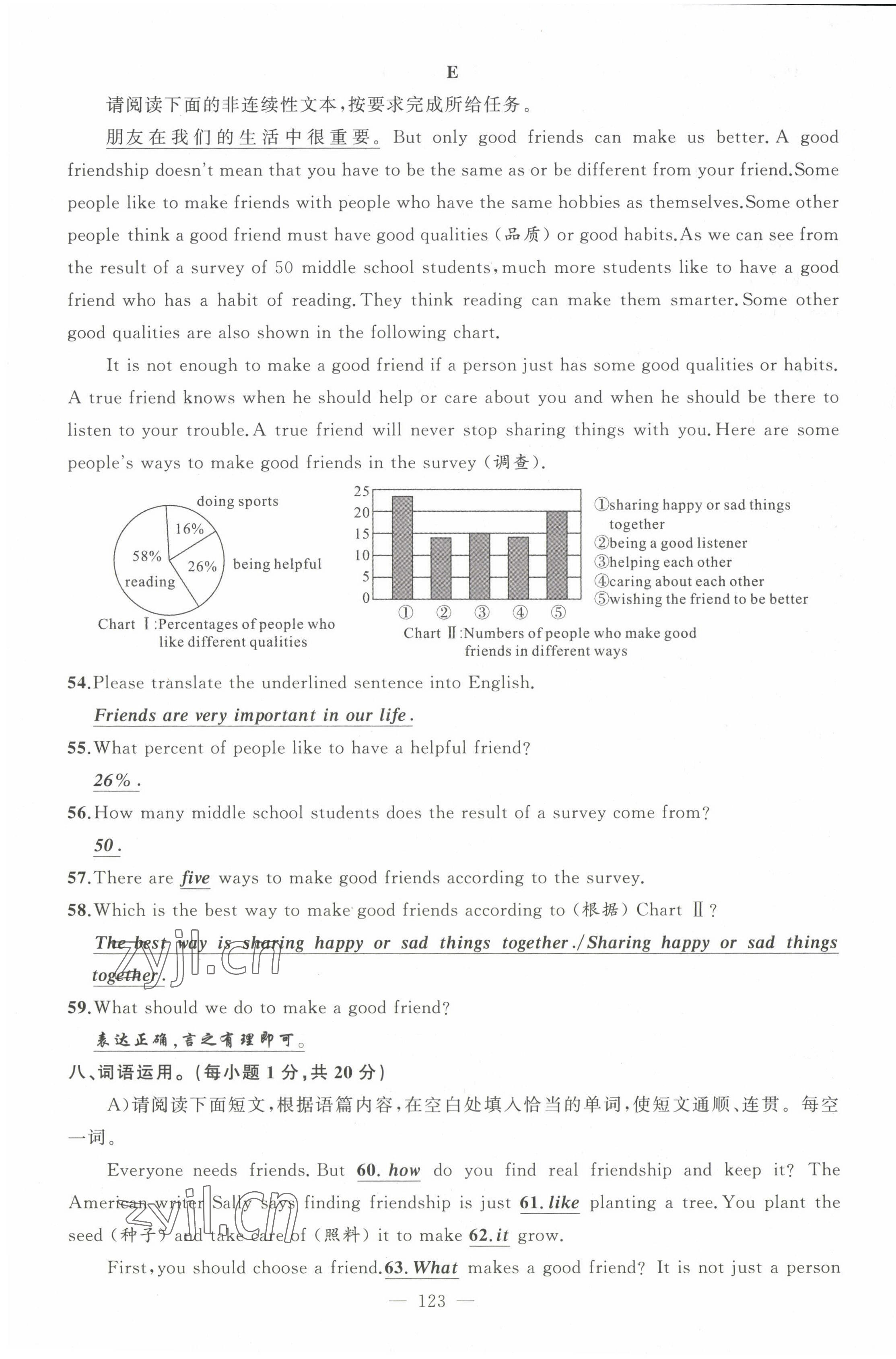 2022年黄冈金牌之路练闯考八年级英语上册人教版山西专版 第23页