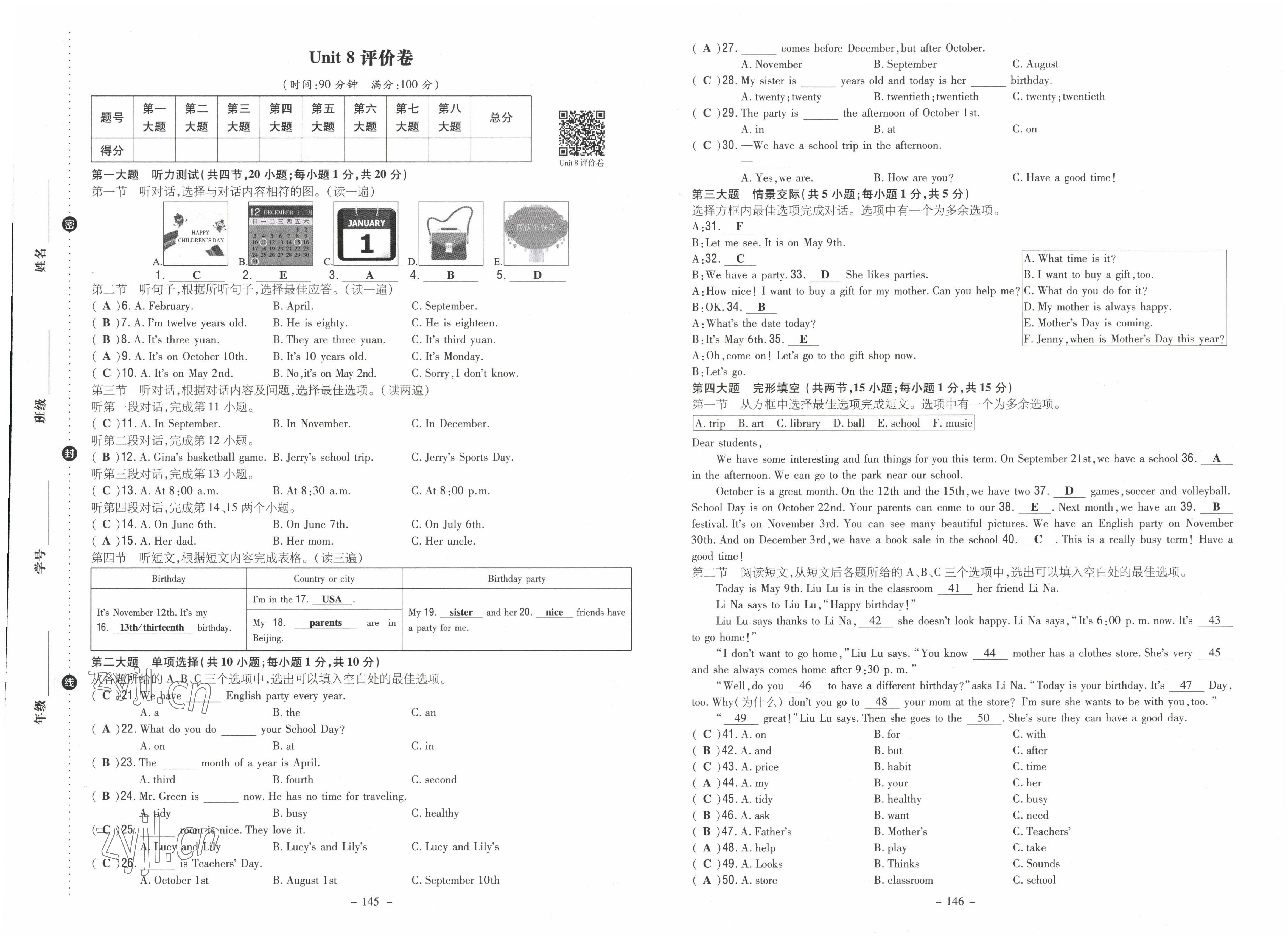 2022年导与练七年级英语上册人教版贵阳专版 参考答案第30页