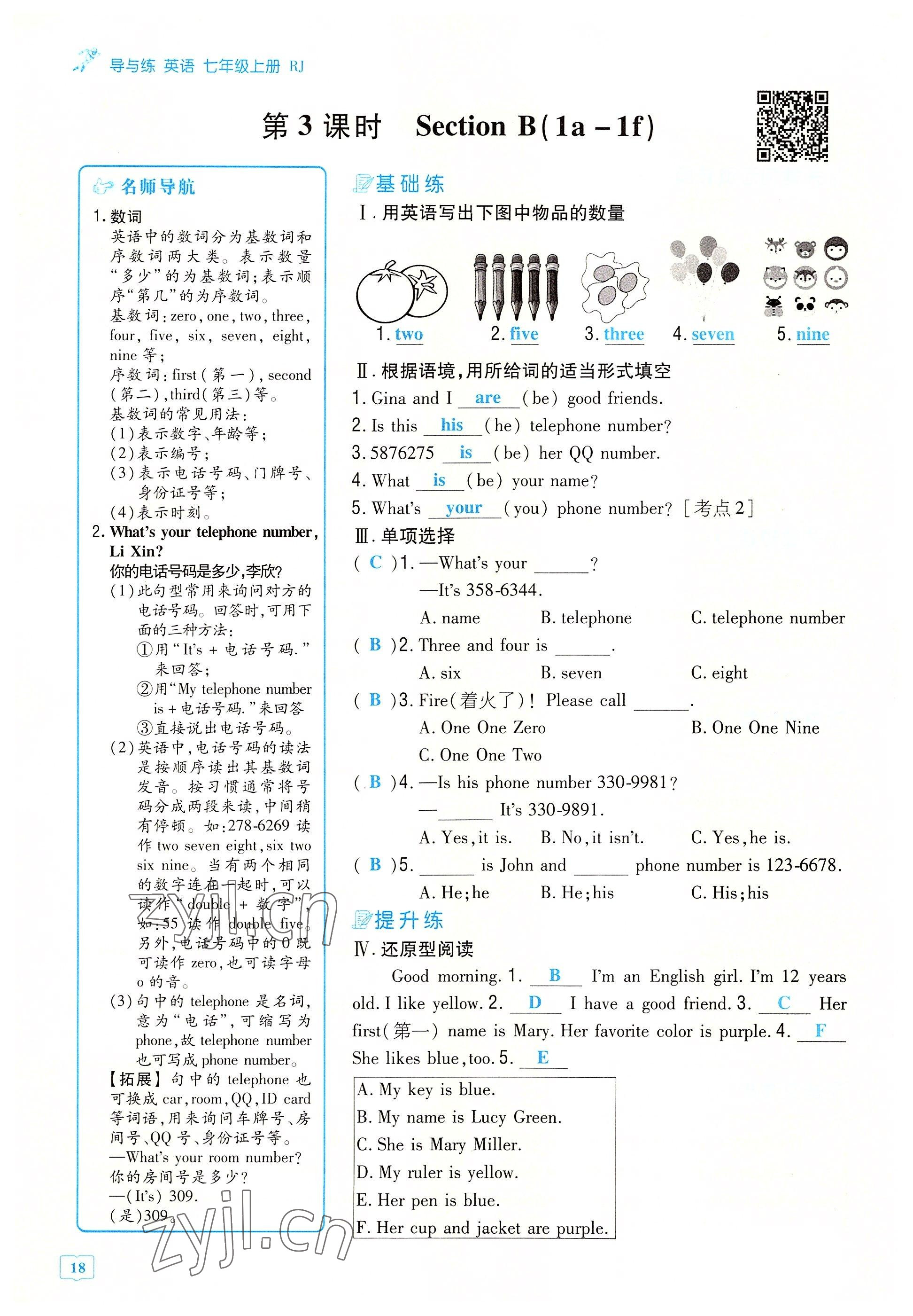 2022年导与练七年级英语上册人教版贵阳专版 参考答案第35页