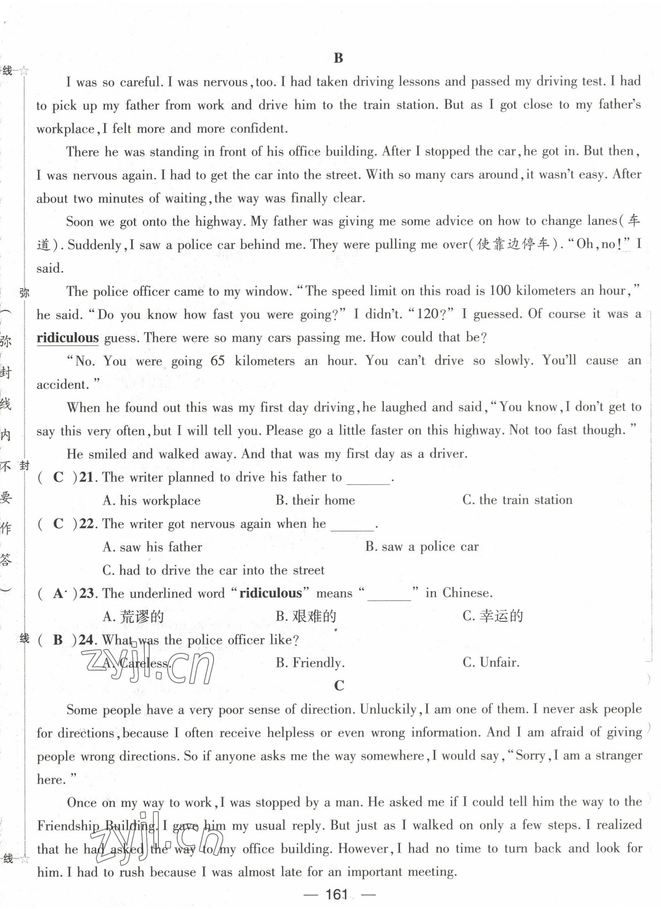 2022年名師測(cè)控九年級(jí)英語(yǔ)全一冊(cè)人教版貴陽(yáng)專(zhuān)版 第21頁(yè)