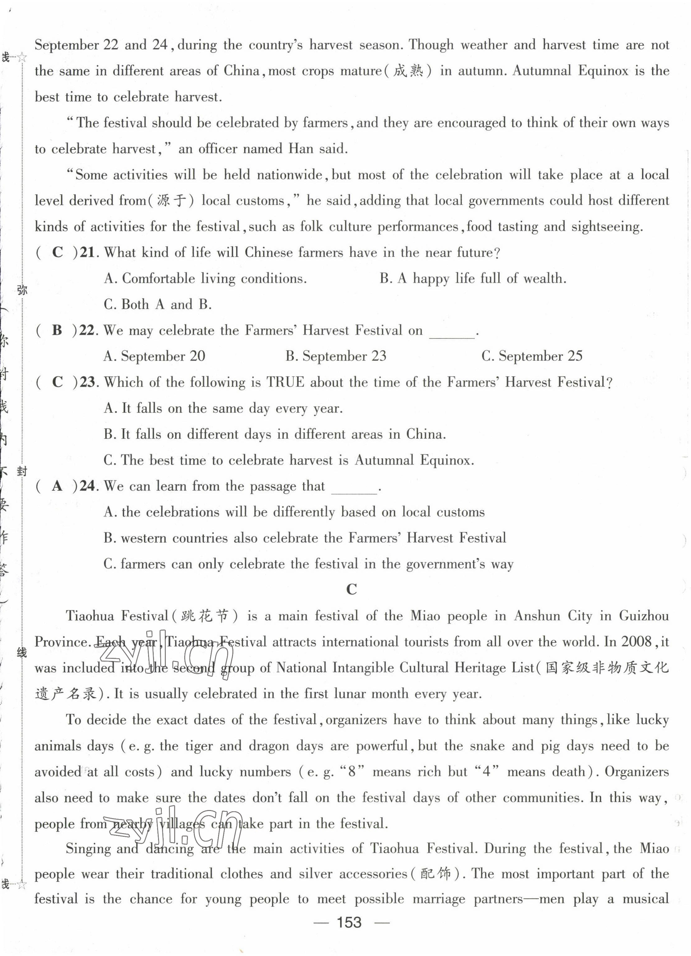 2022年名師測(cè)控九年級(jí)英語(yǔ)全一冊(cè)人教版貴陽(yáng)專版 第13頁(yè)