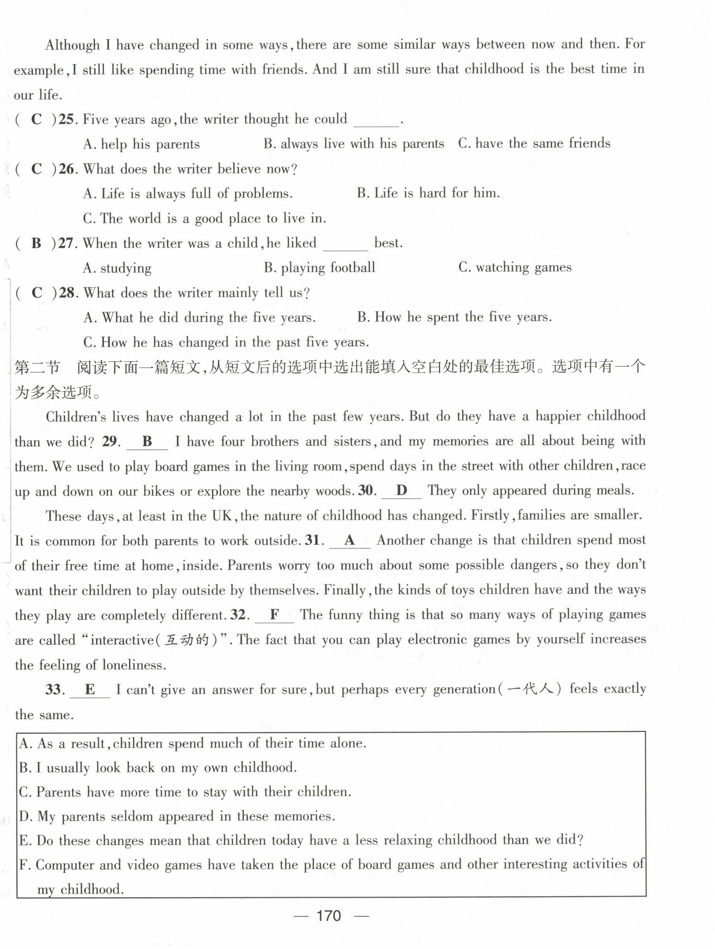 2022年名師測控九年級英語全一冊人教版貴陽專版 第30頁