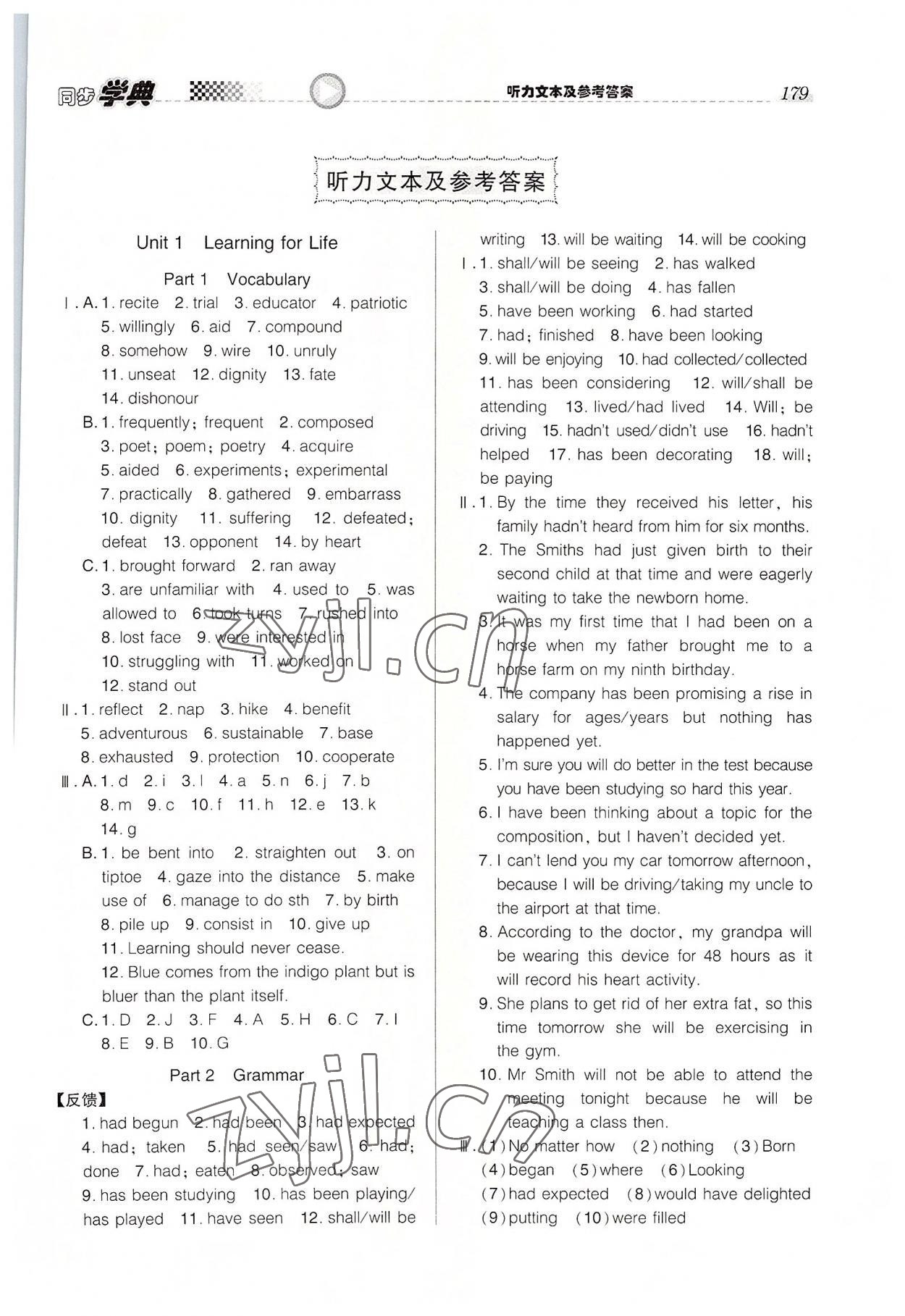 2022年惠宇文化同步学典高中英语选择性必修第一册上外版 第1页