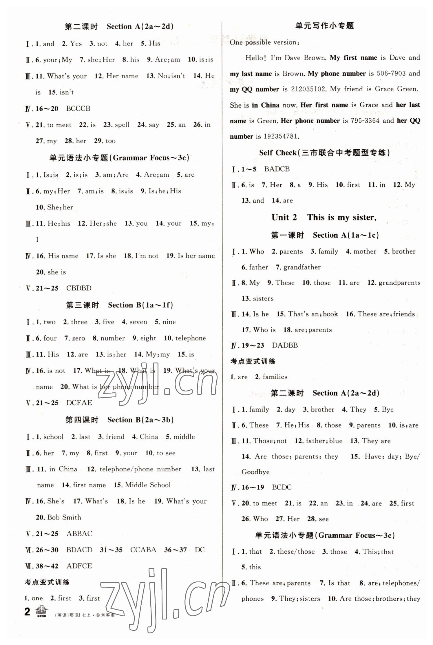 2022年名校課堂七年級英語上冊人教版黃岡孝感咸寧專版 第2頁