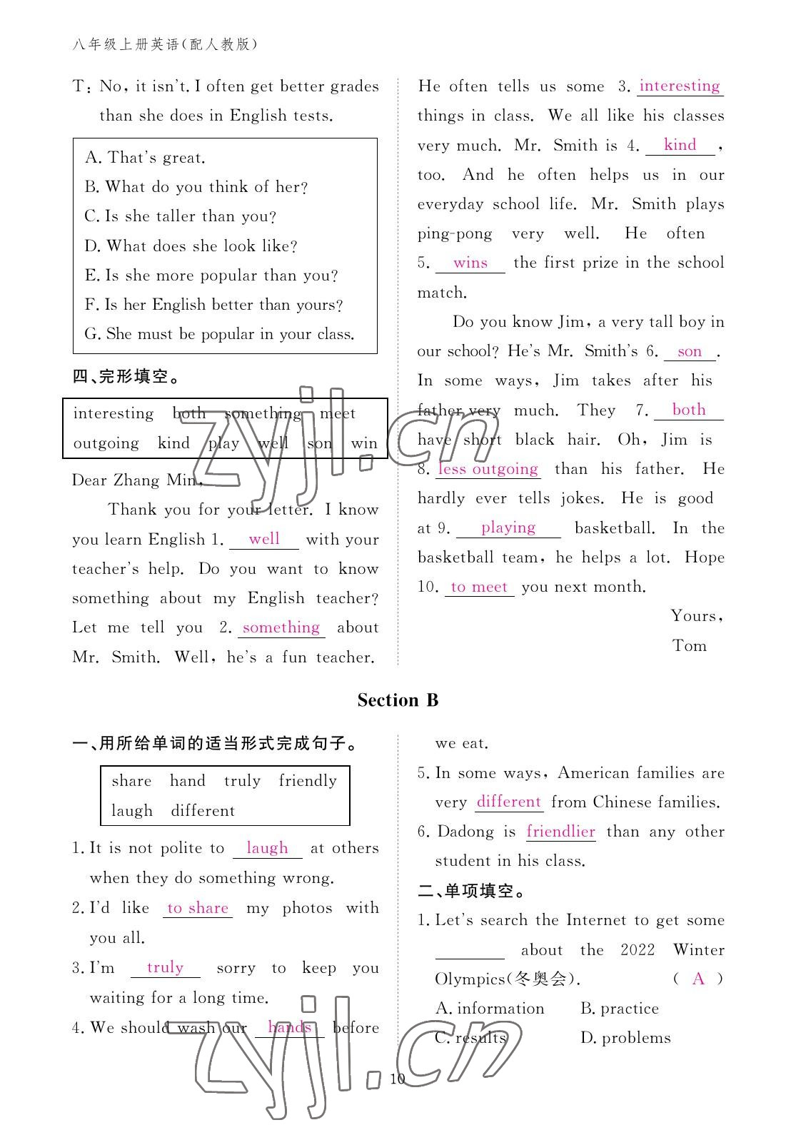 2022年英語作業(yè)本八年級(jí)上冊(cè)人教版江西教育出版社 參考答案第10頁