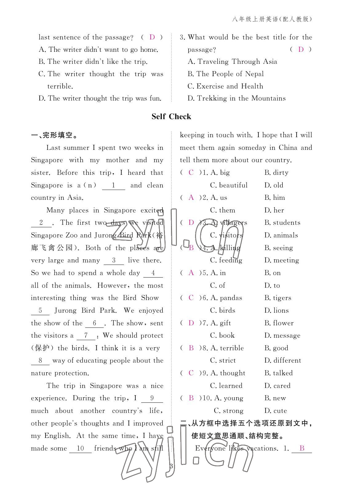 2022年英語作業(yè)本八年級上冊人教版江西教育出版社 參考答案第3頁