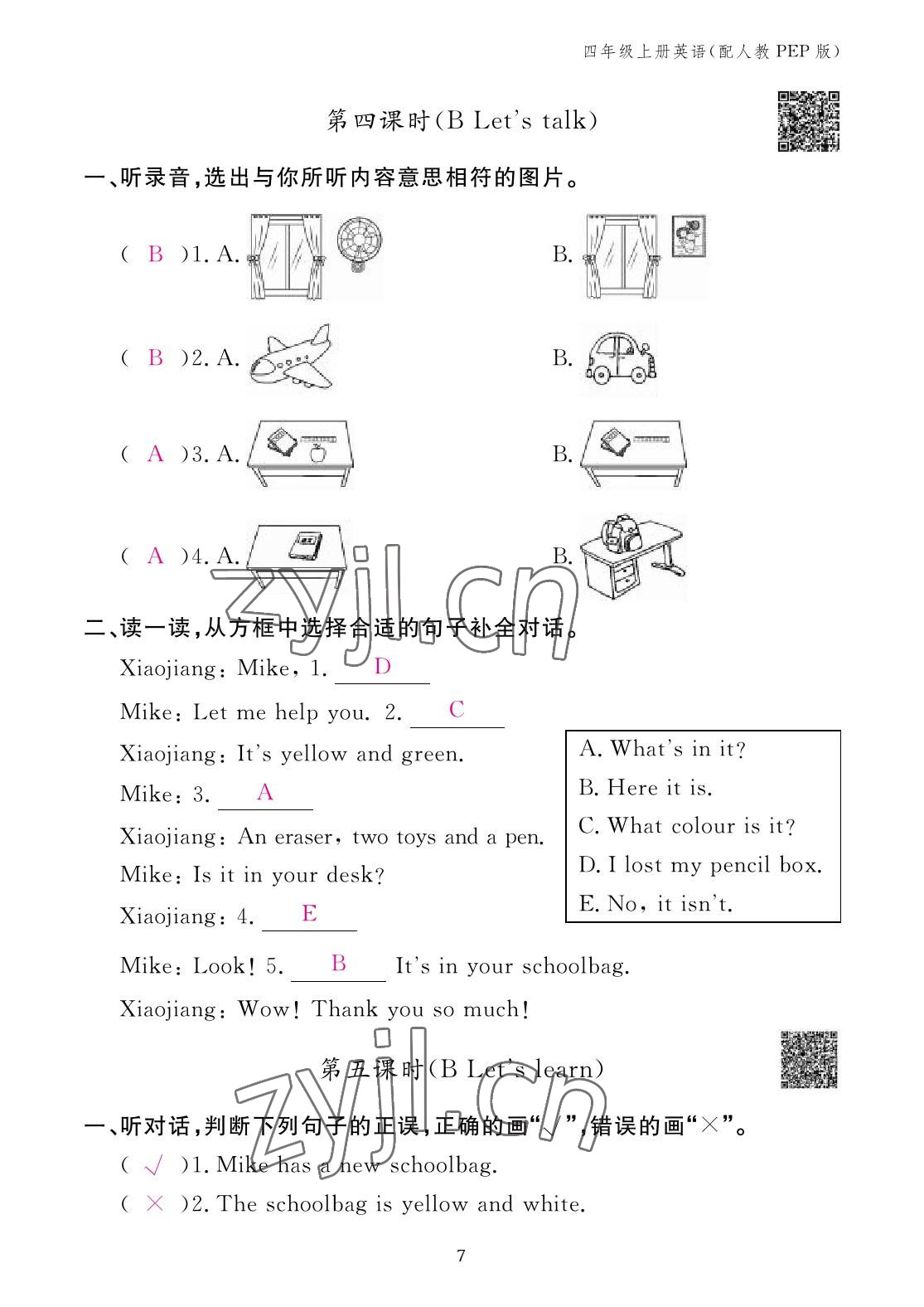 2022年英語作業(yè)本四年級上冊人教版江西教育出版社 參考答案第7頁