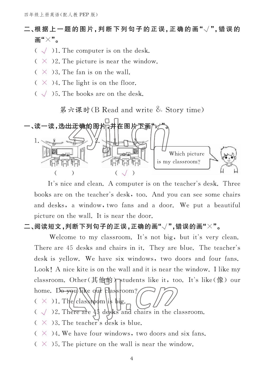 2022年英语作业本四年级上册人教版江西教育出版社 参考答案第4页