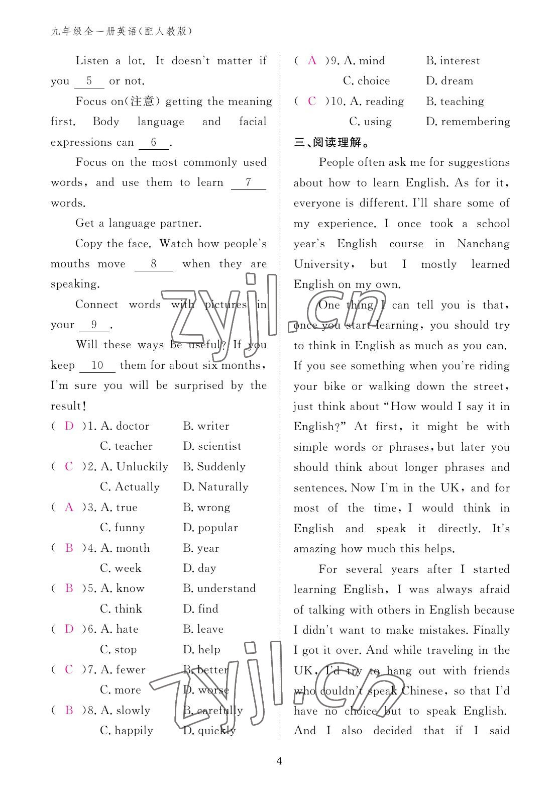 2022年英语作业本九年级全一册人教版江西教育出版社 参考答案第4页