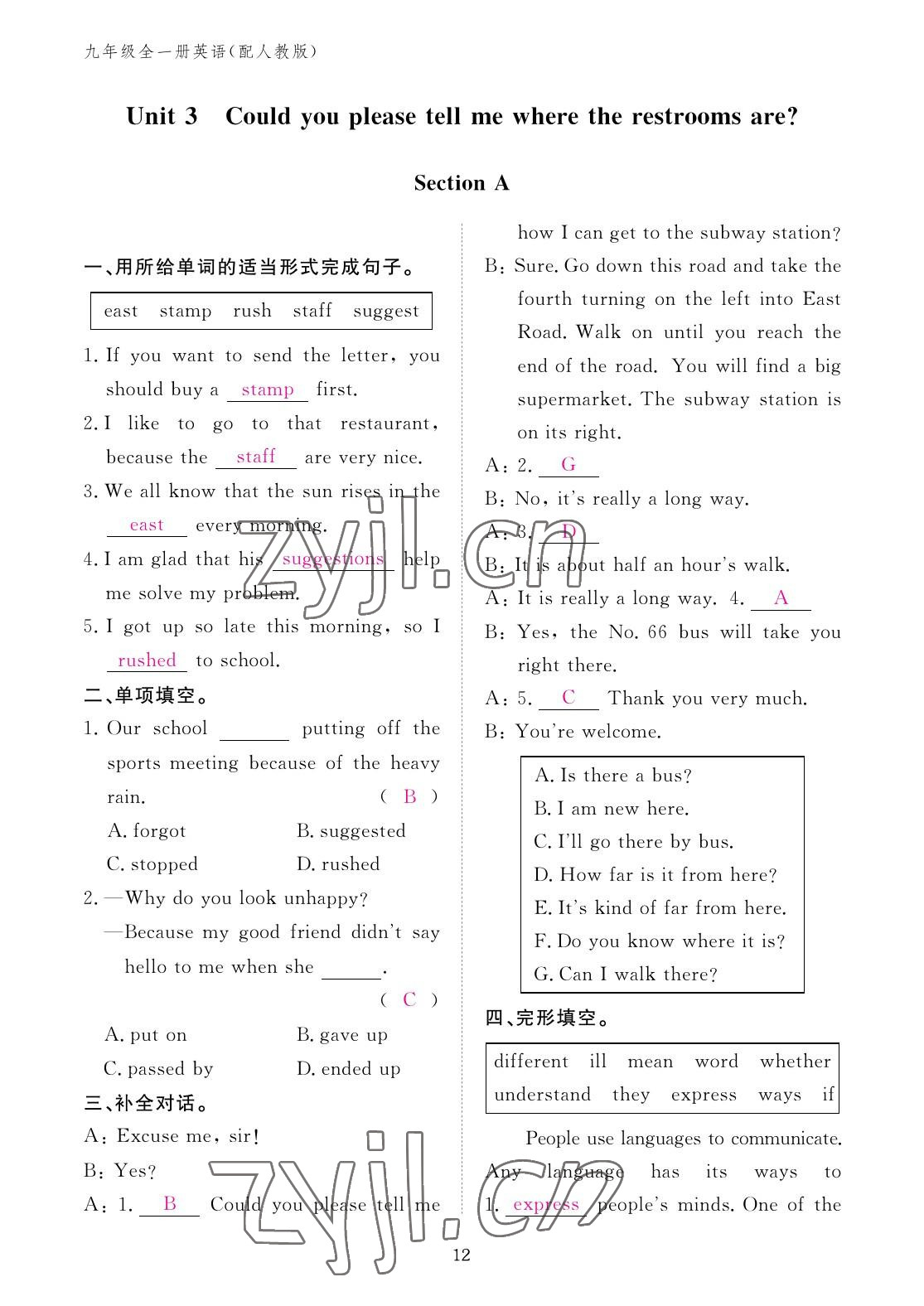 2022年英语作业本九年级全一册人教版江西教育出版社 参考答案第12页