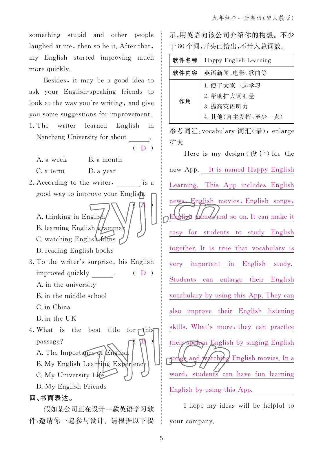 2022年英语作业本九年级全一册人教版江西教育出版社 参考答案第5页