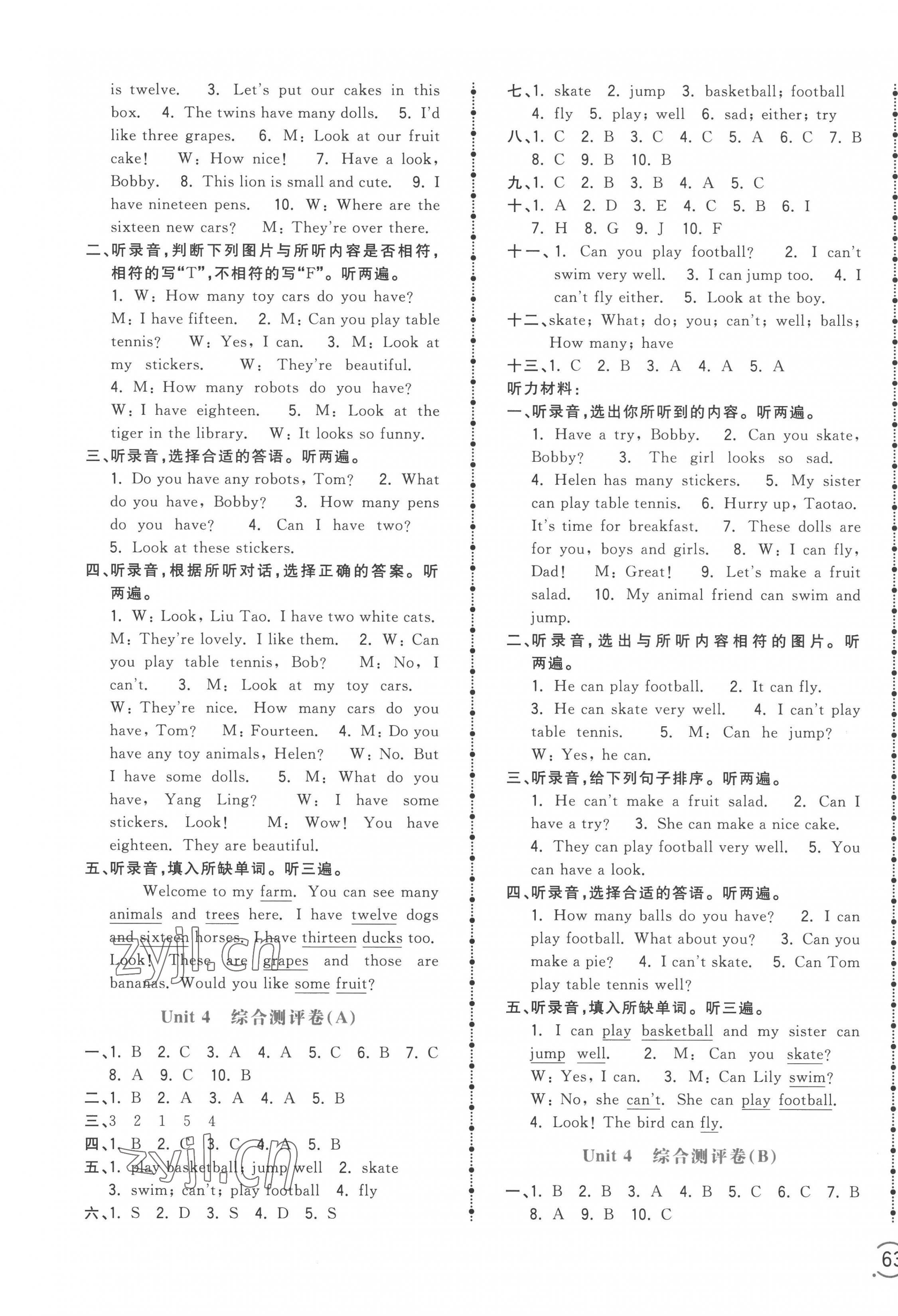 2022年智慧翔夺冠金卷四年级英语上册译林版 第5页