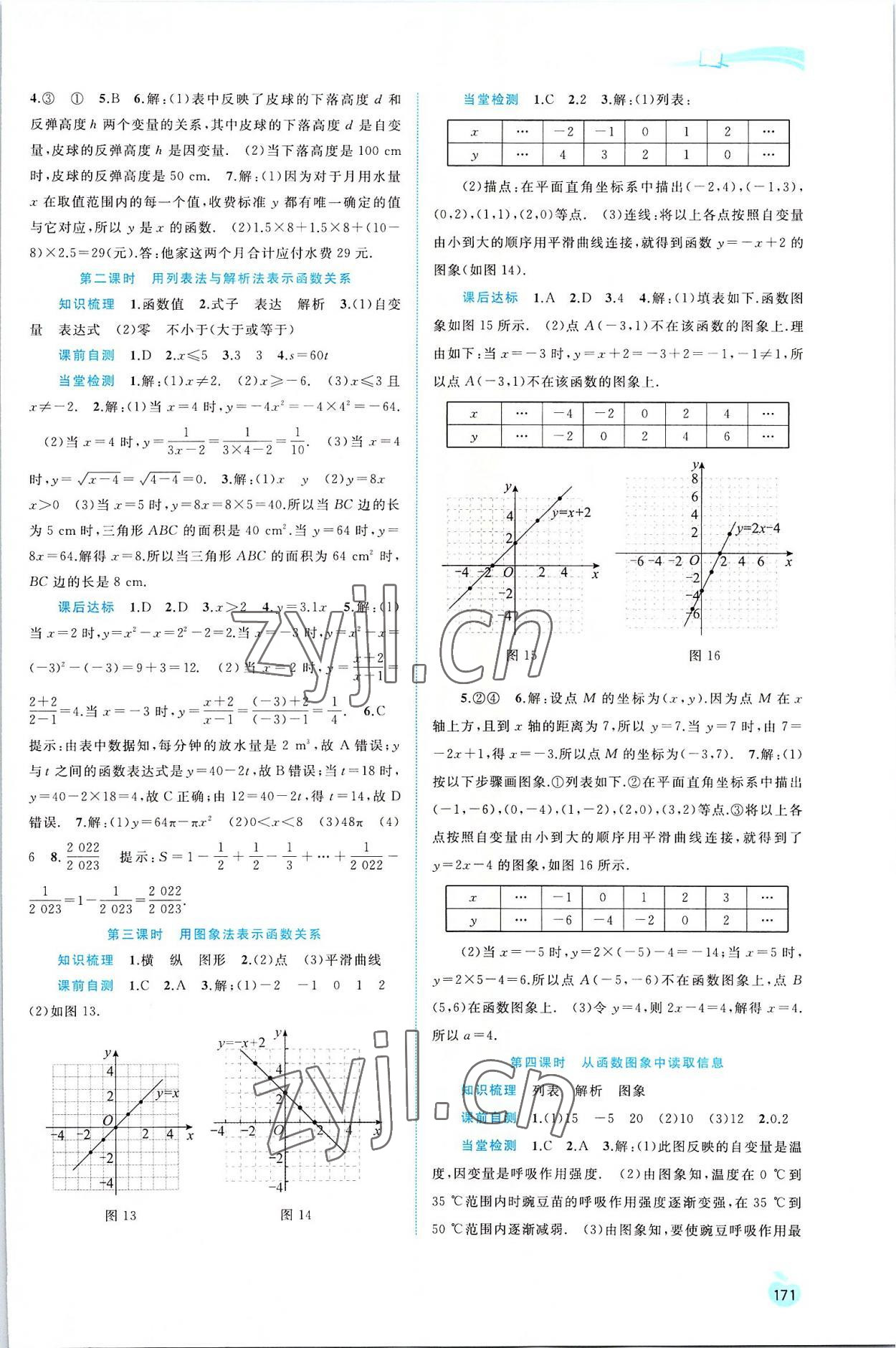 2022年新课程学习与测评同步学习八年级数学上册沪科版 第3页